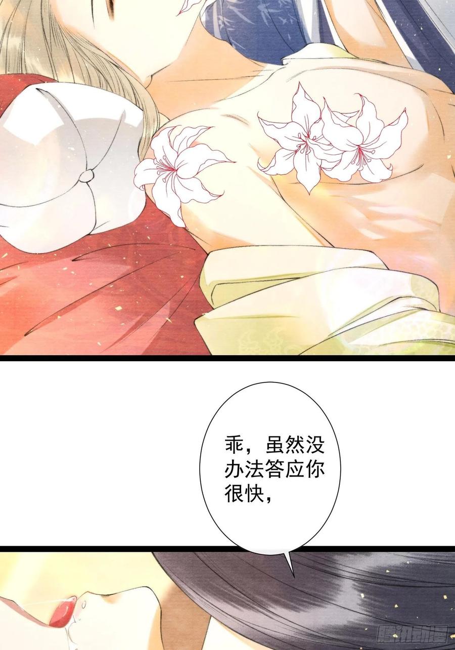 第105话 温柔33