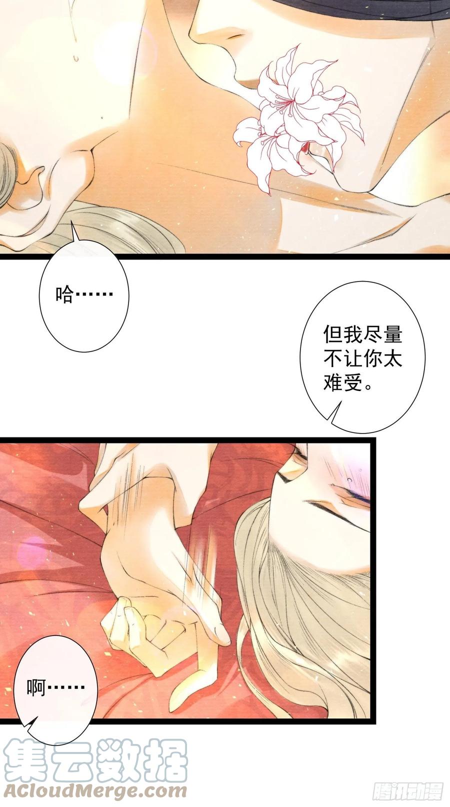 第105话 温柔34