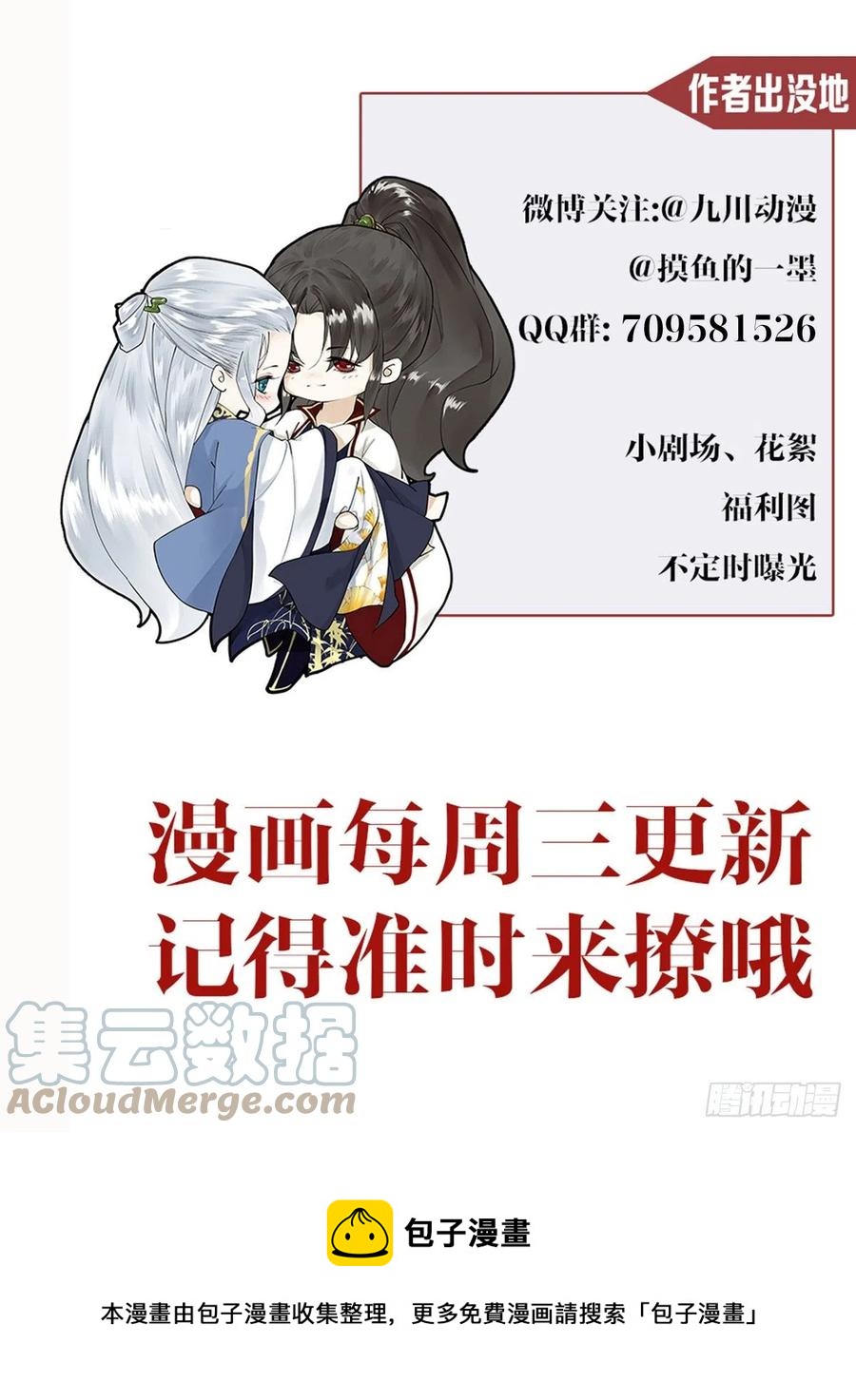 第105话 温柔36