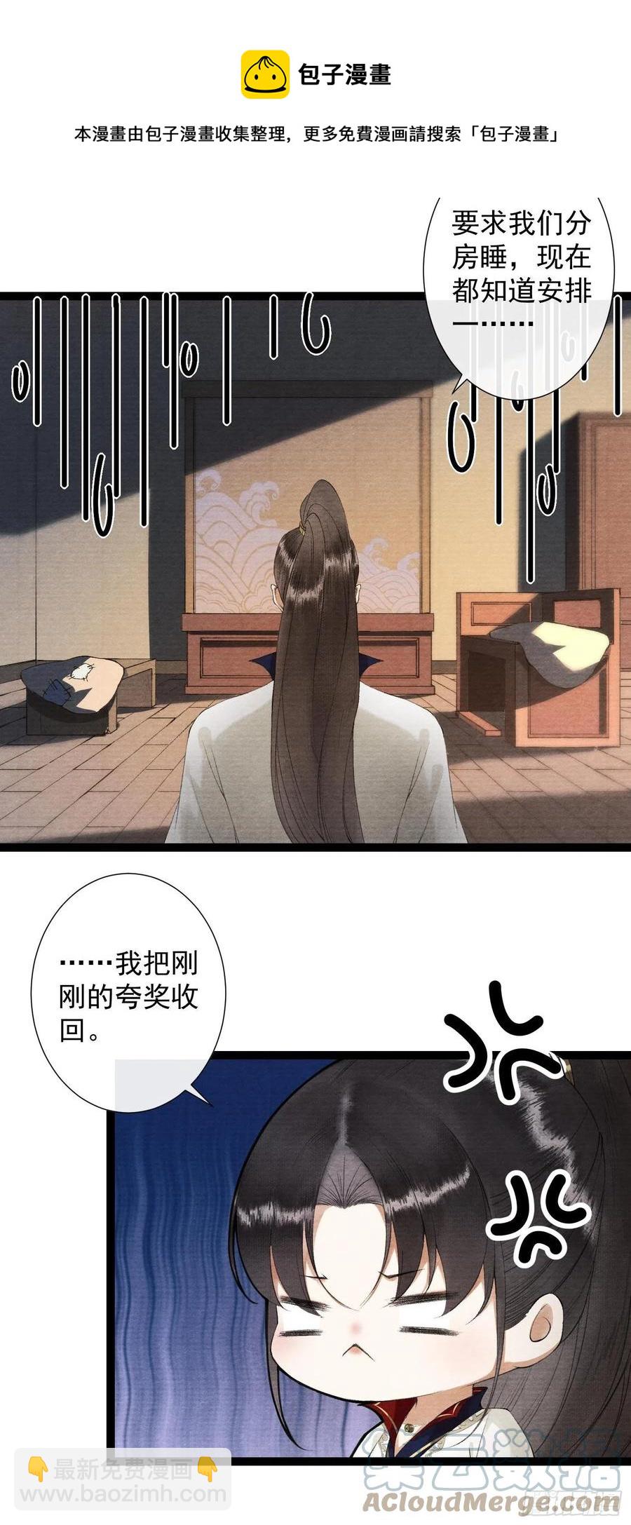 第105话 温柔4