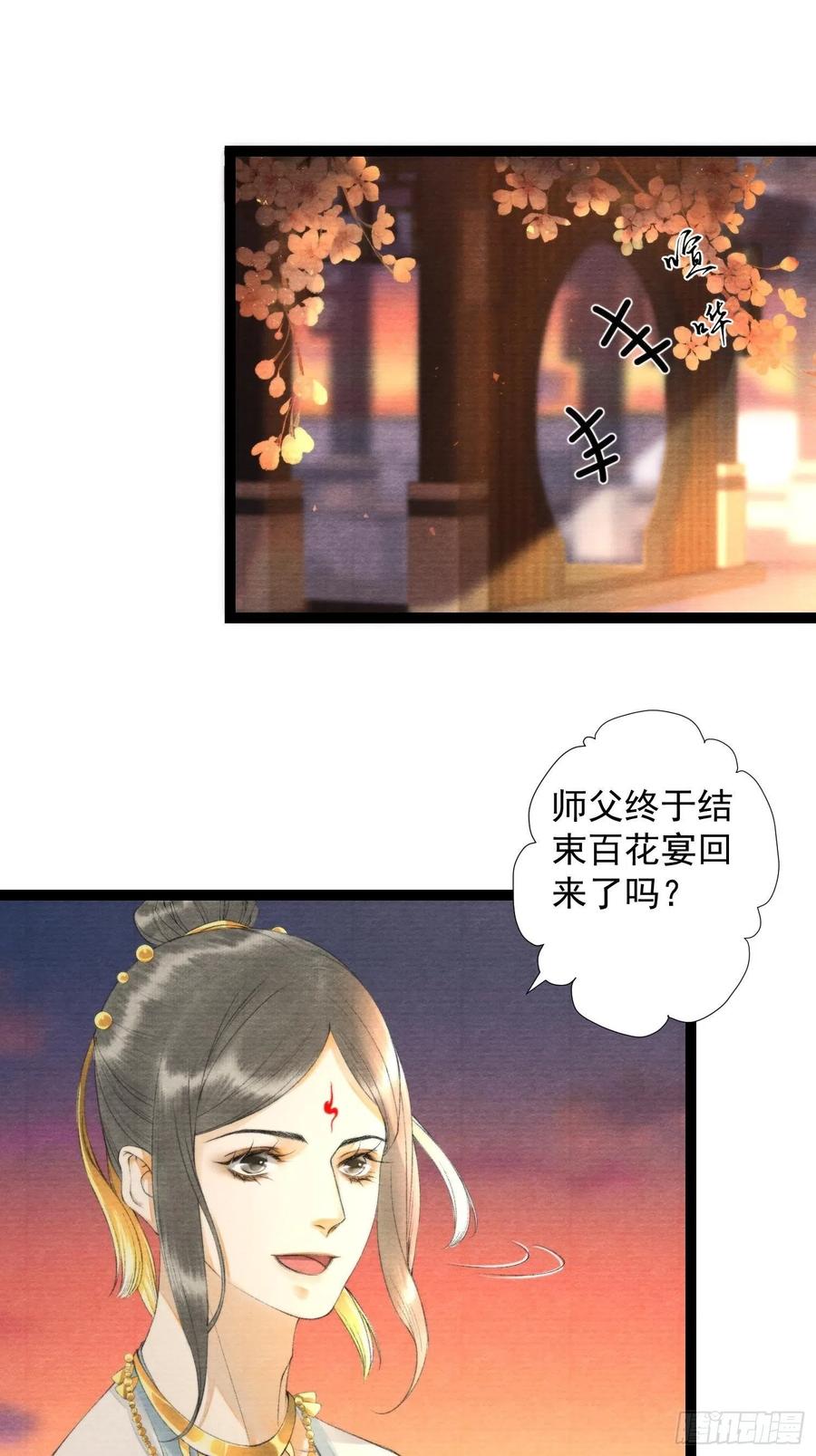 第105话 温柔5