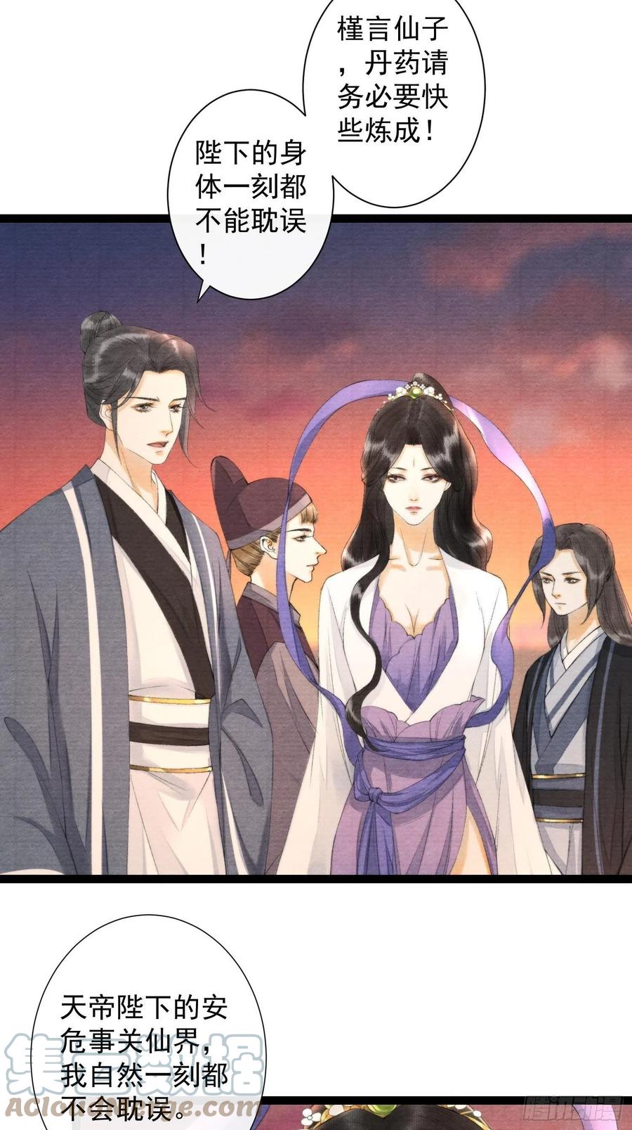 第105话 温柔8