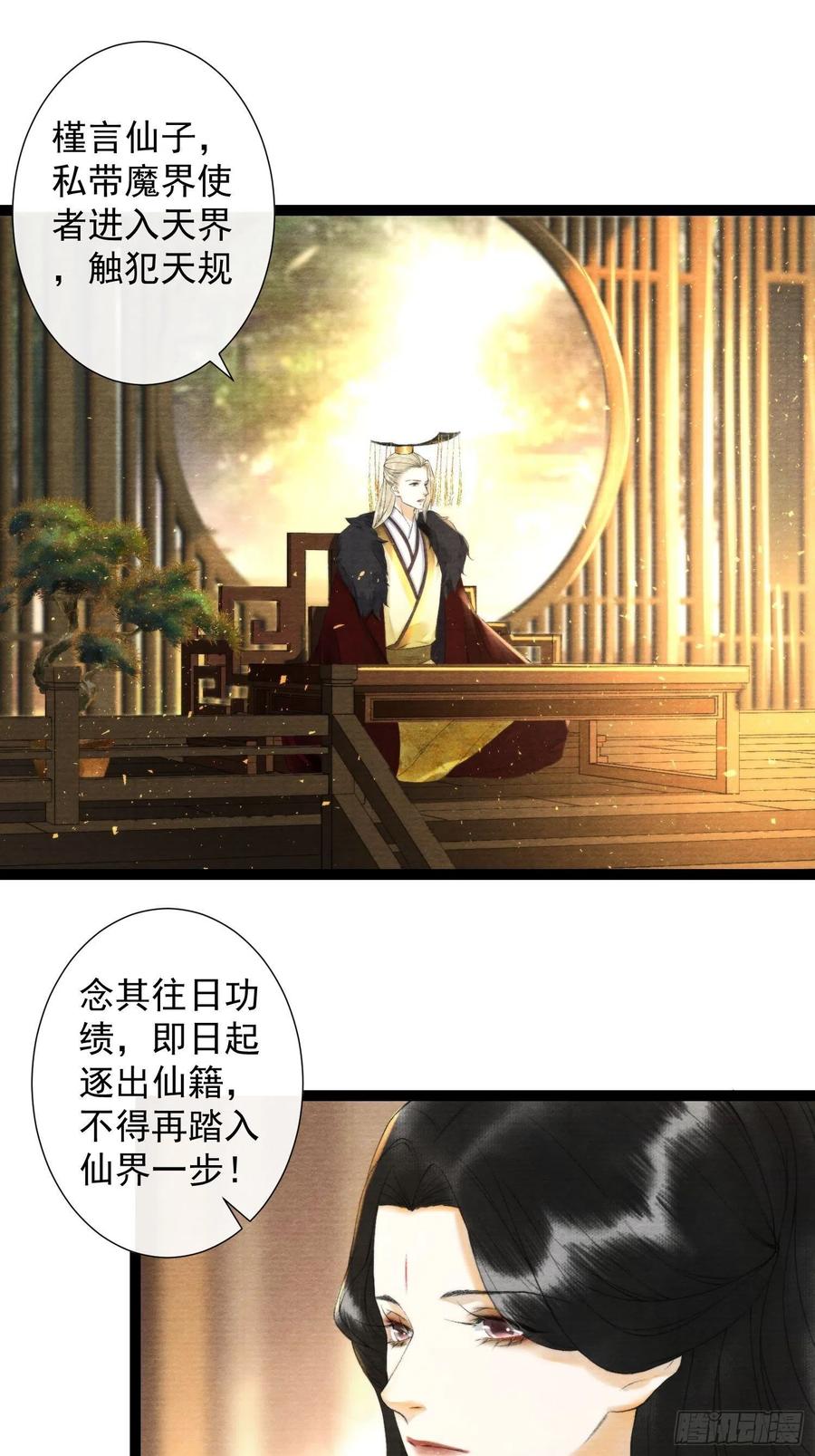 110 被抓19