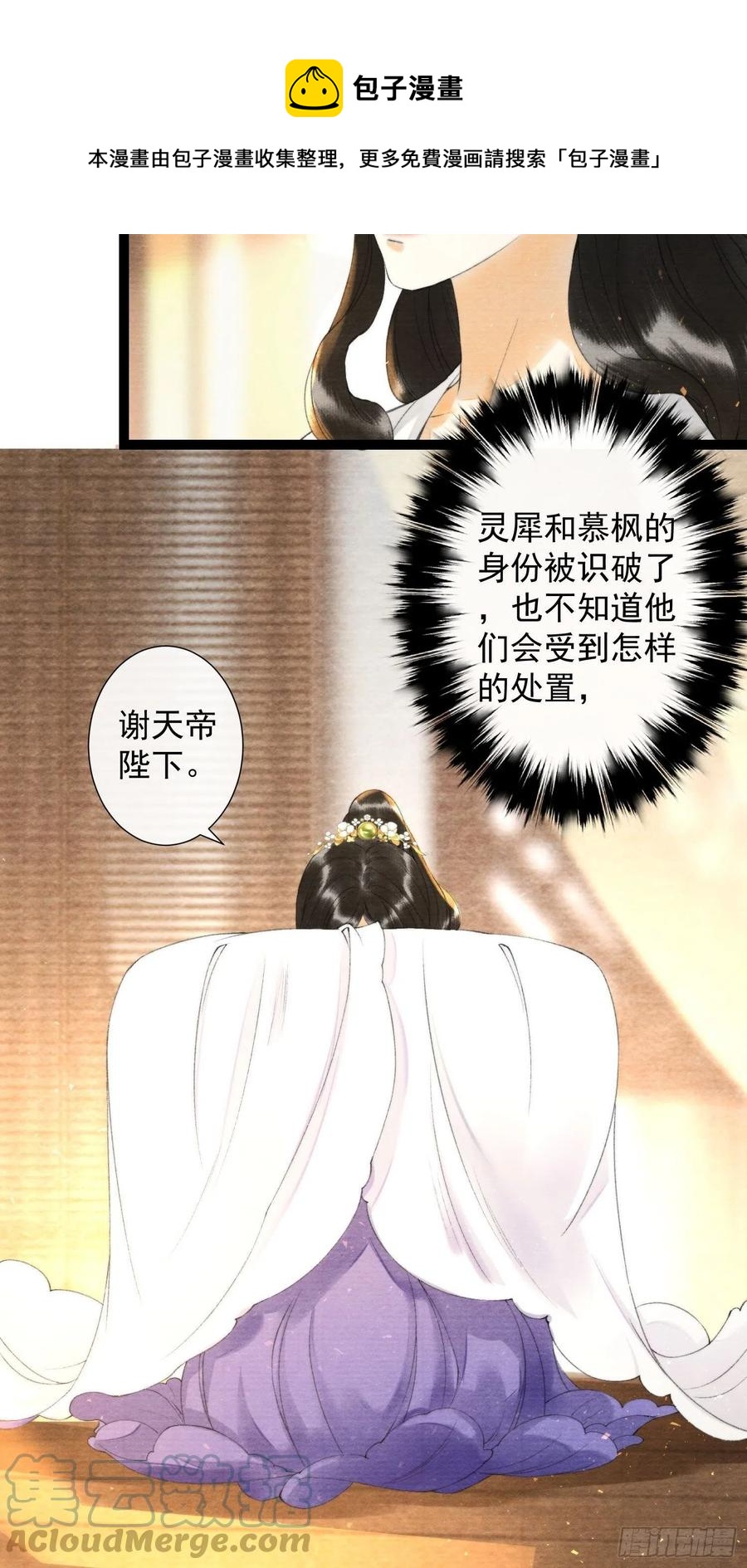 110 被抓20