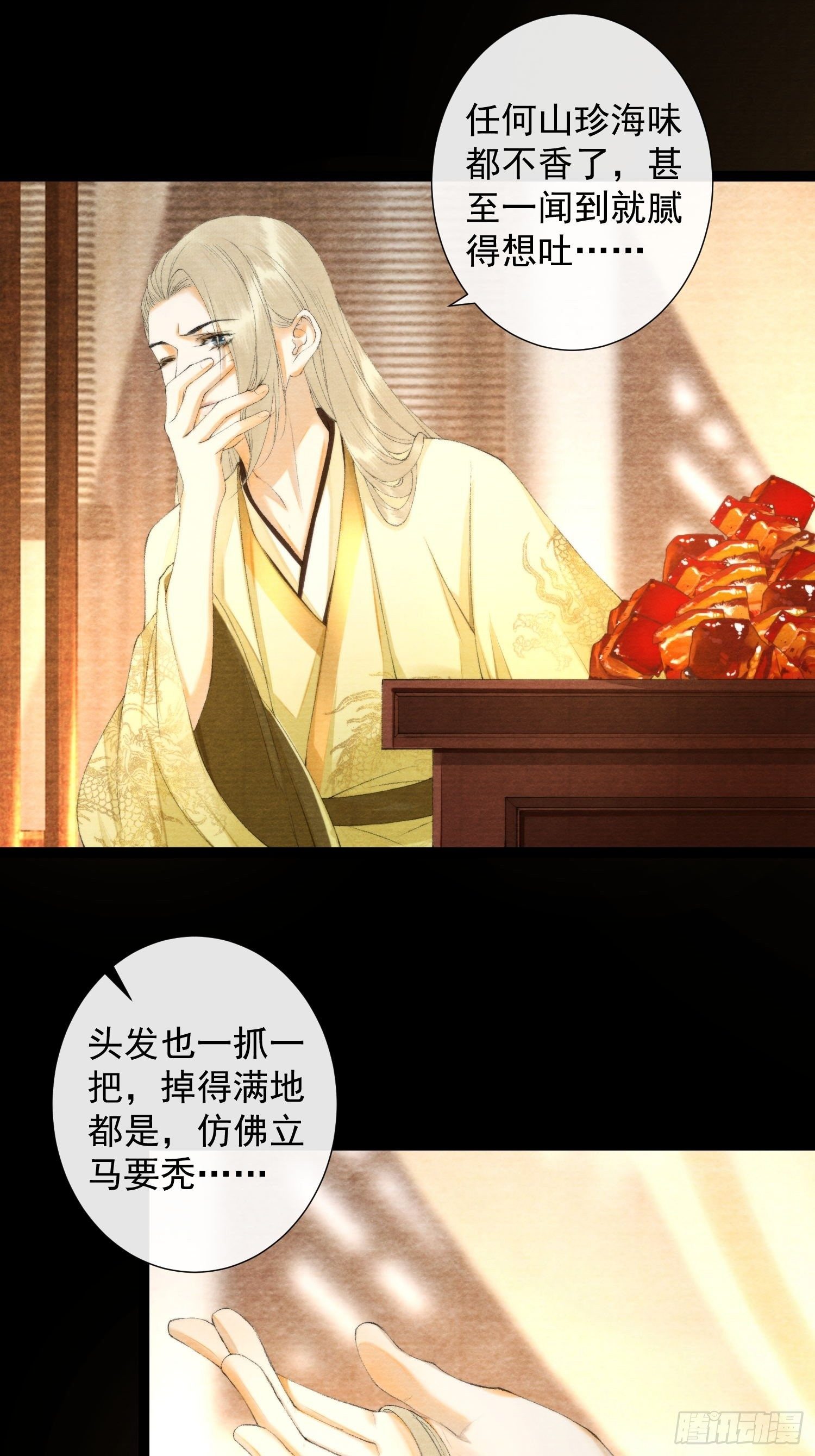 第125话 休想再碰我11
