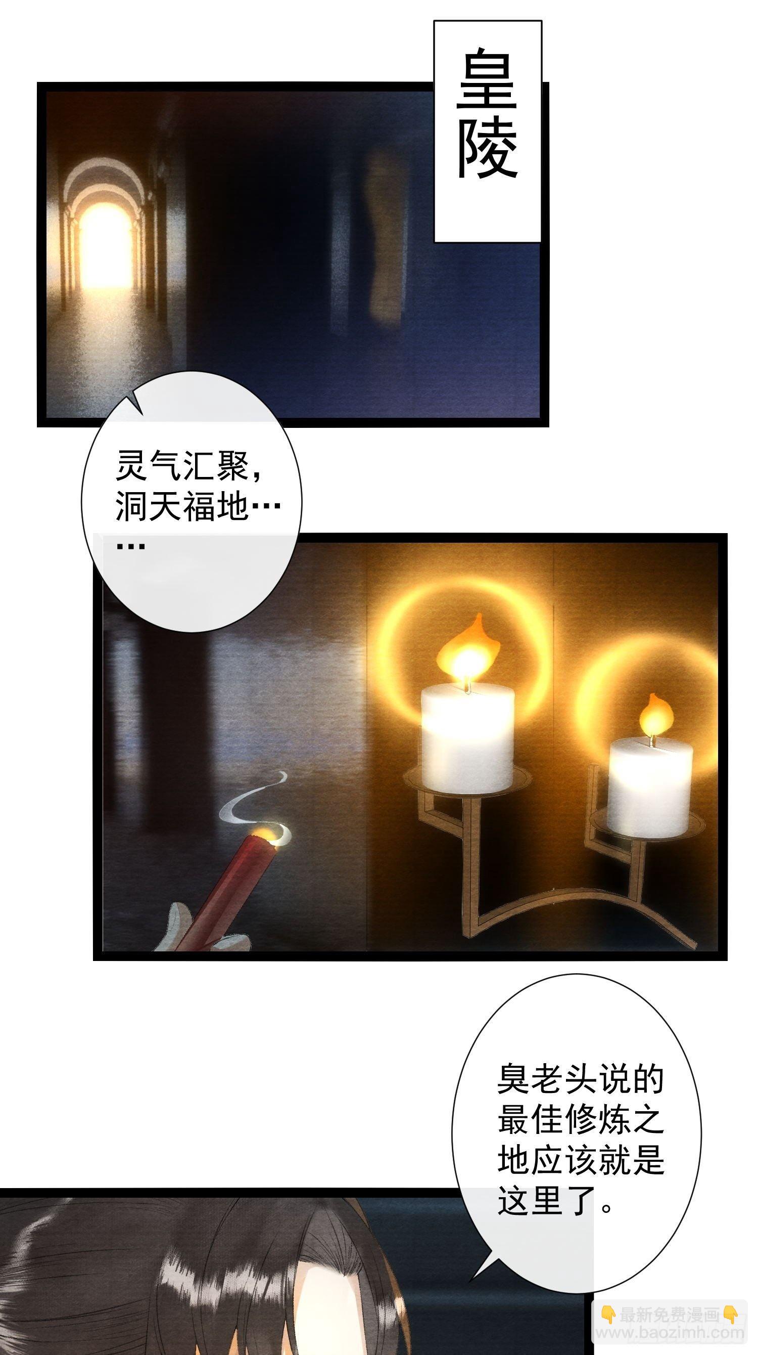 第125话 休想再碰我2