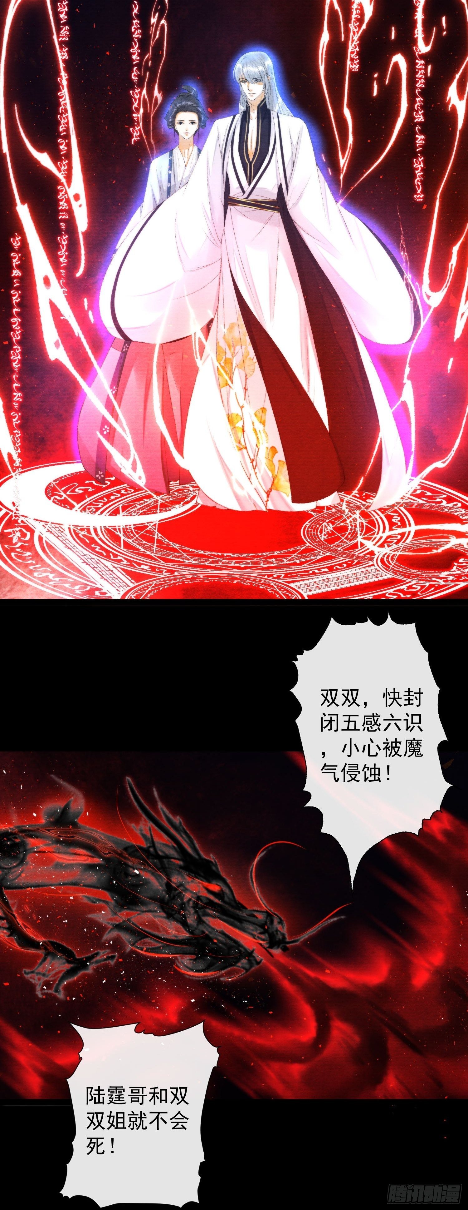 第125话 休想再碰我23