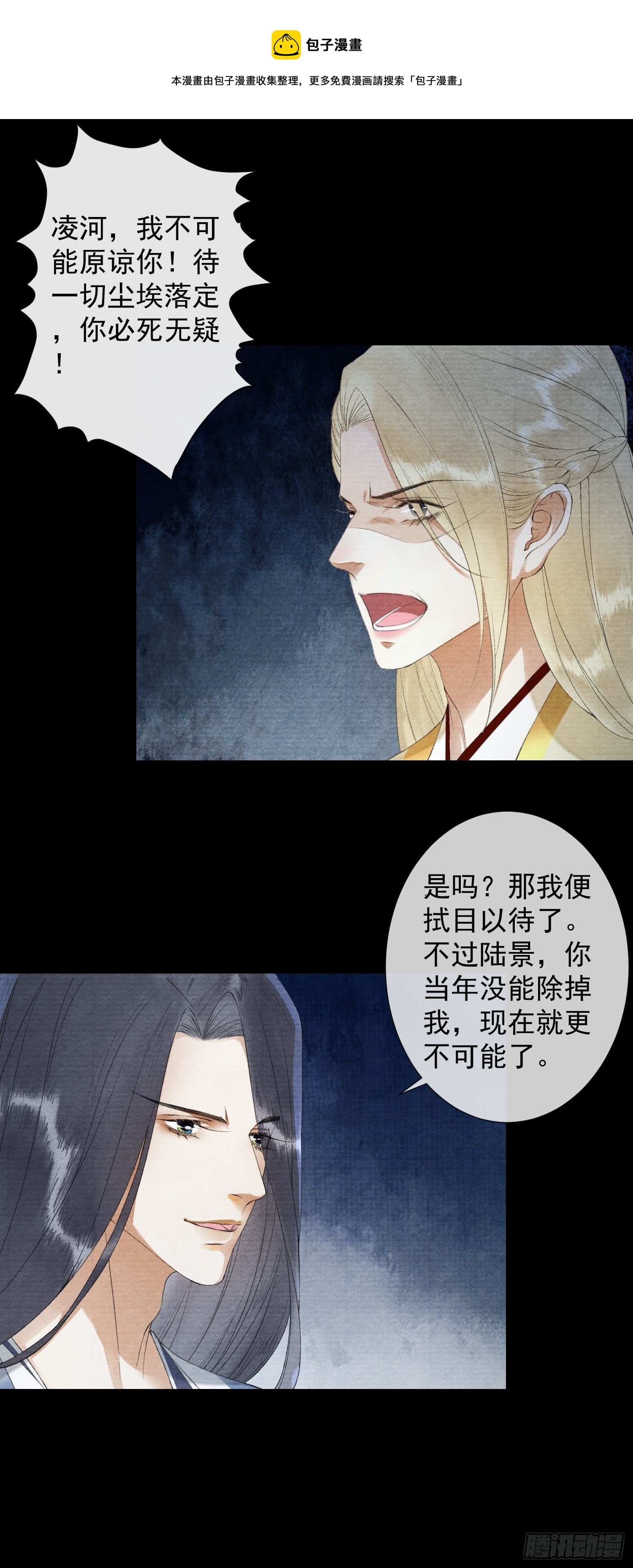 第125话 休想再碰我24