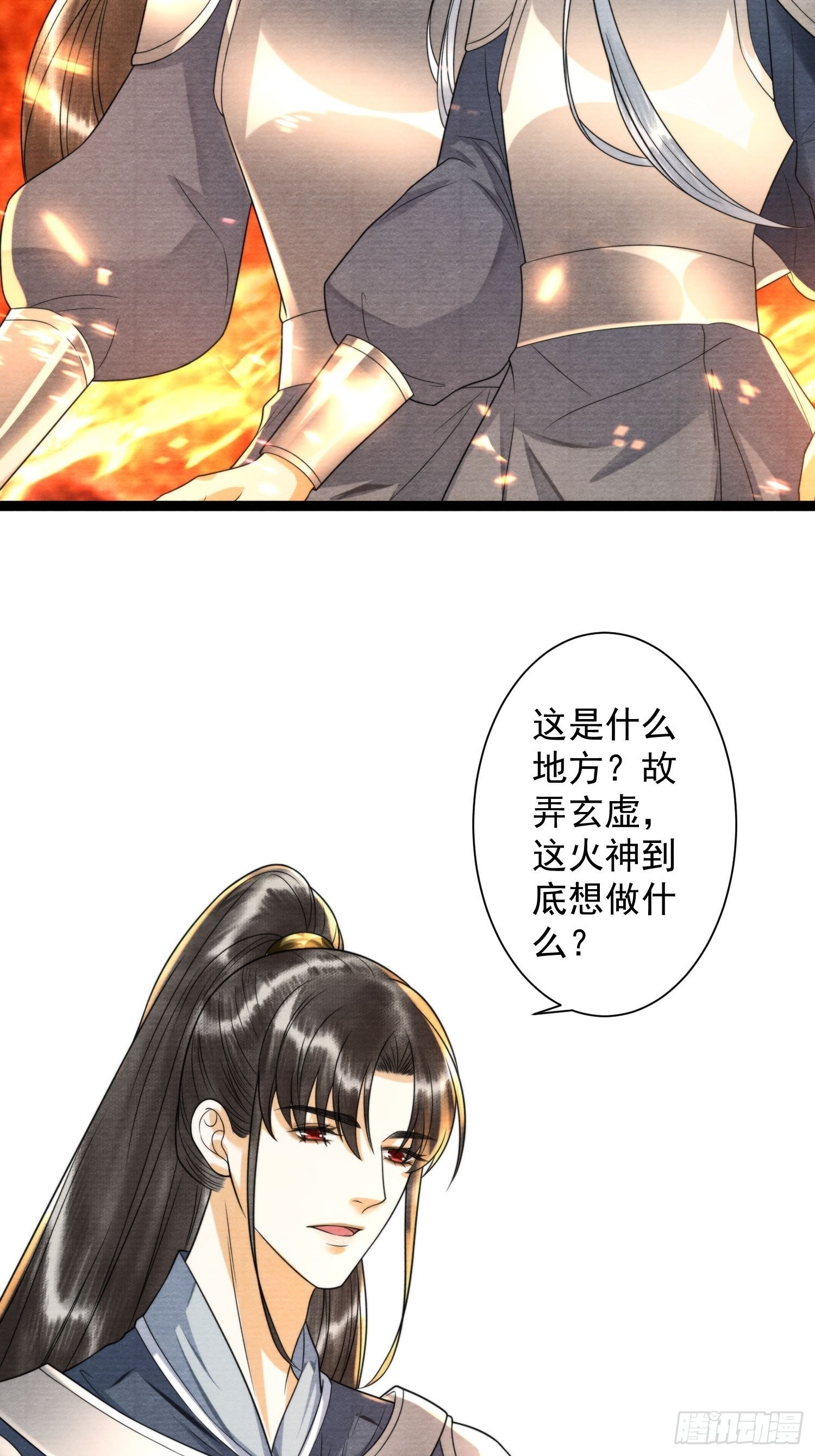 第137话 在一起就是家22