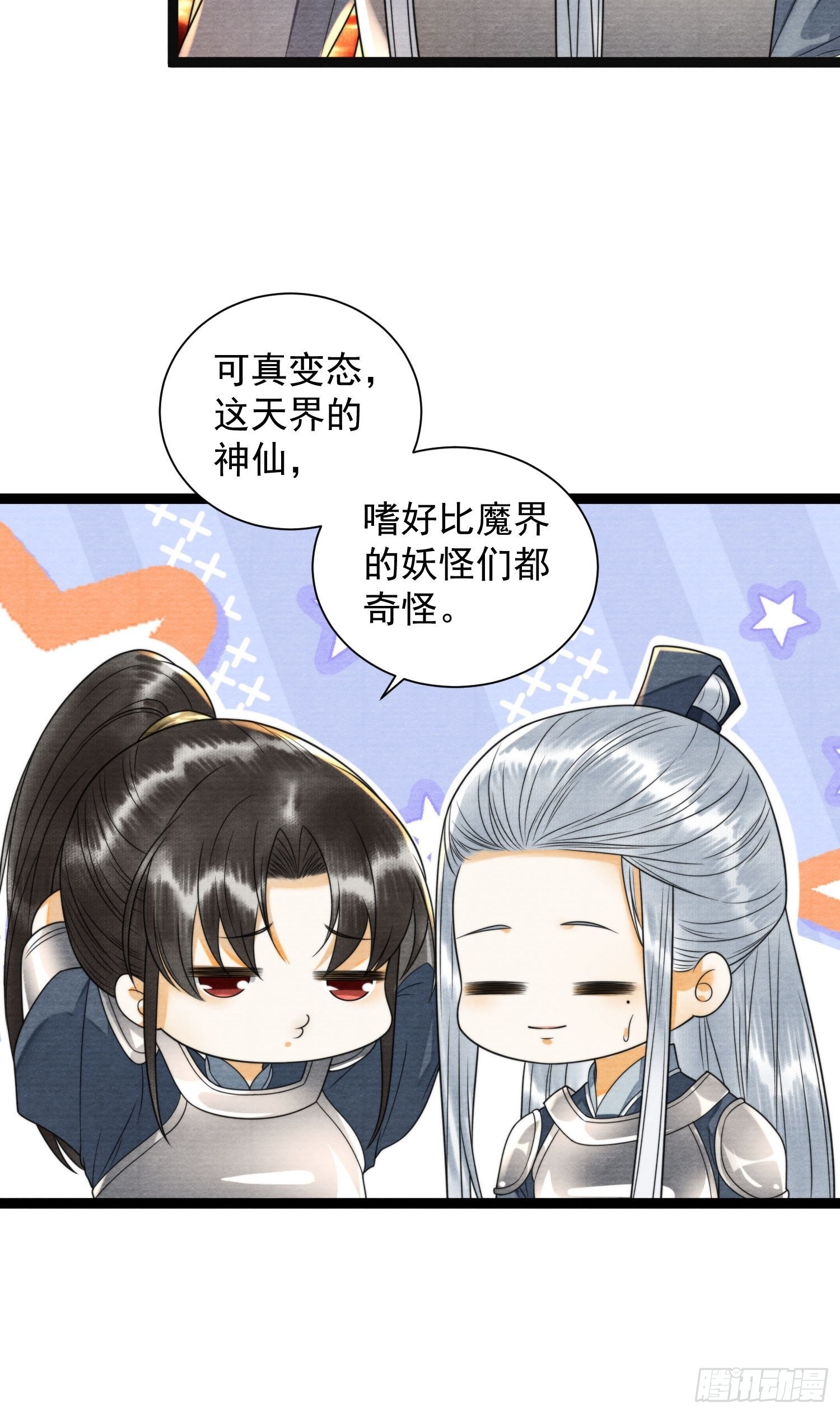 第137话 在一起就是家24