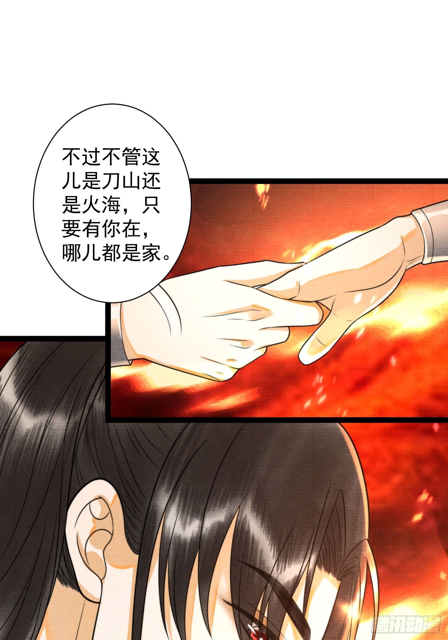 第137话 在一起就是家25