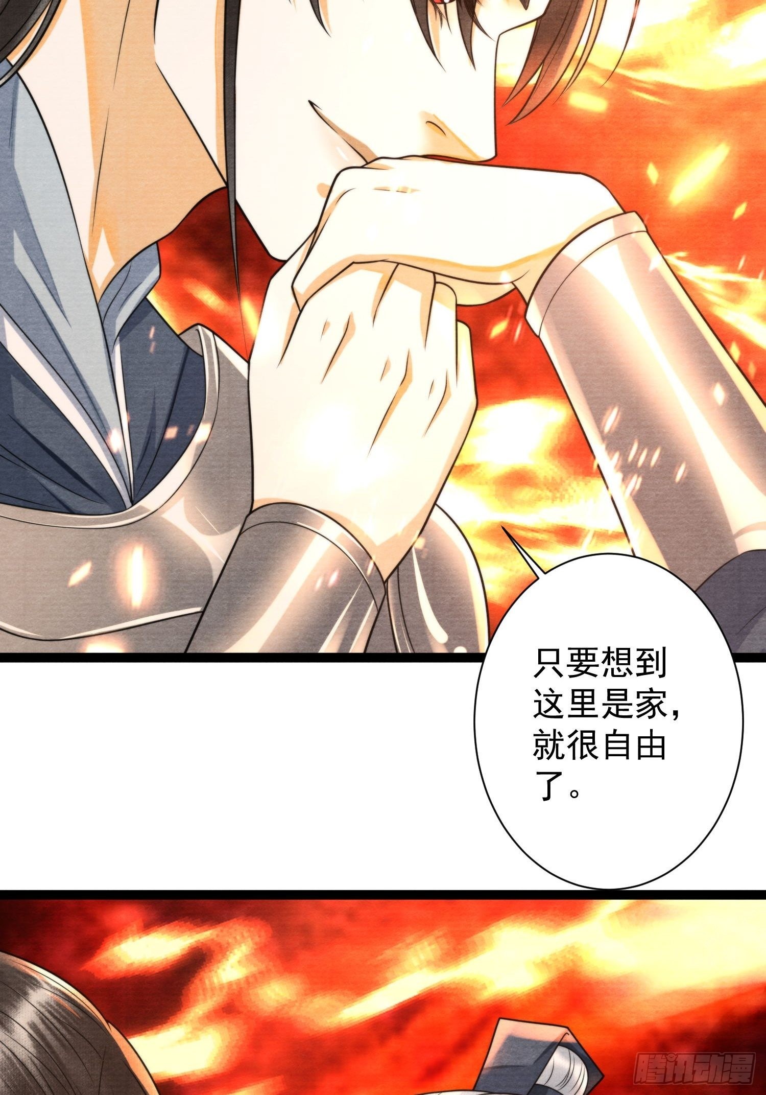第137话 在一起就是家26