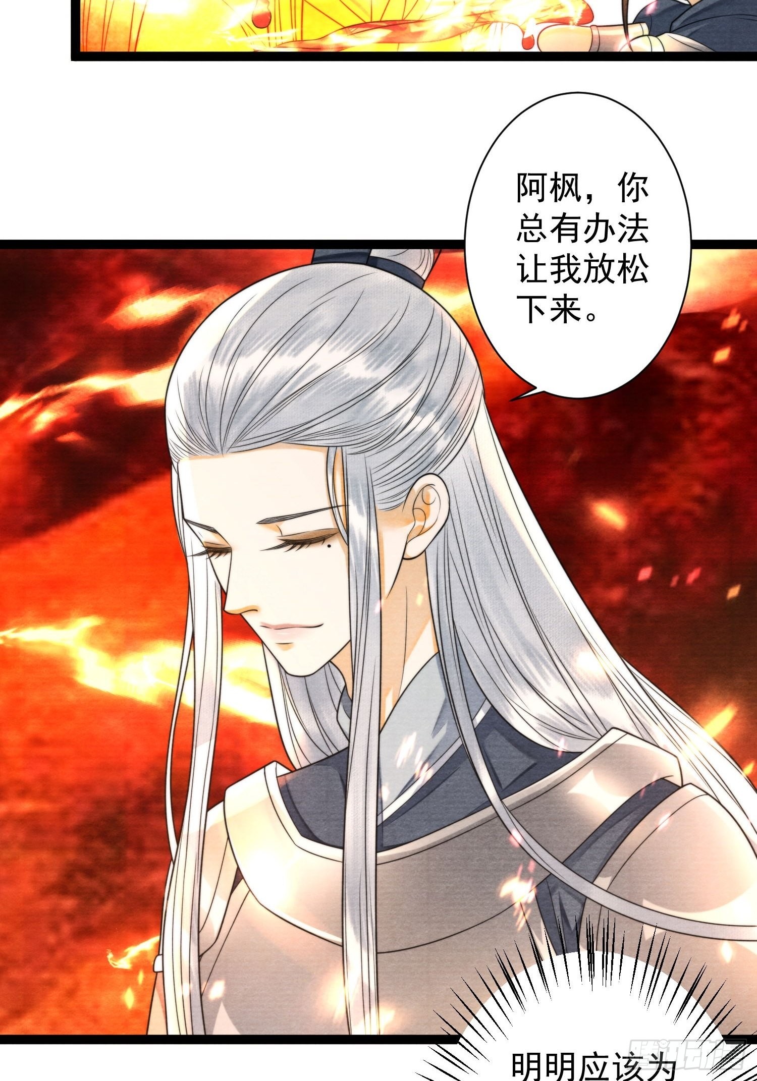 第137话 在一起就是家29