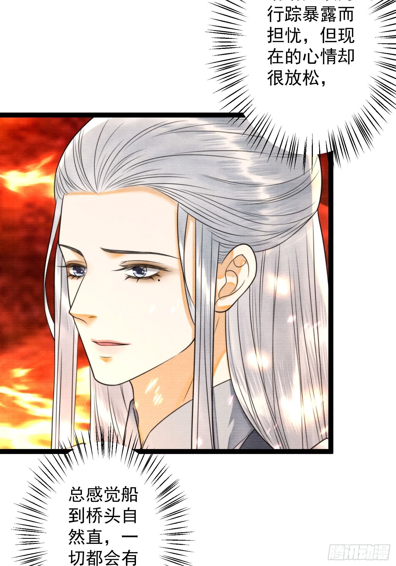 第137话 在一起就是家30