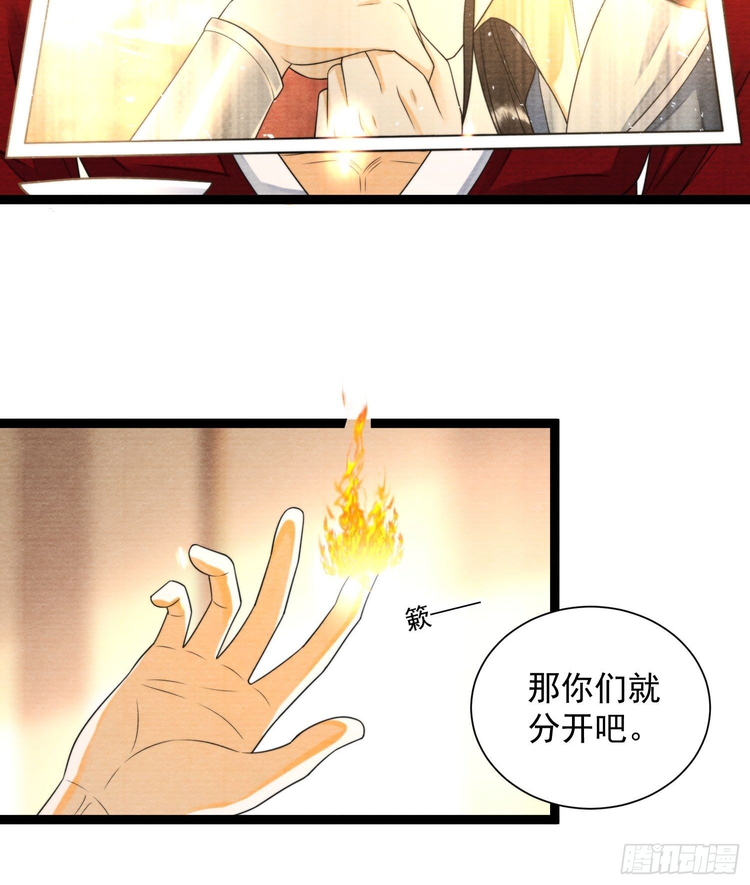 第137话 在一起就是家33
