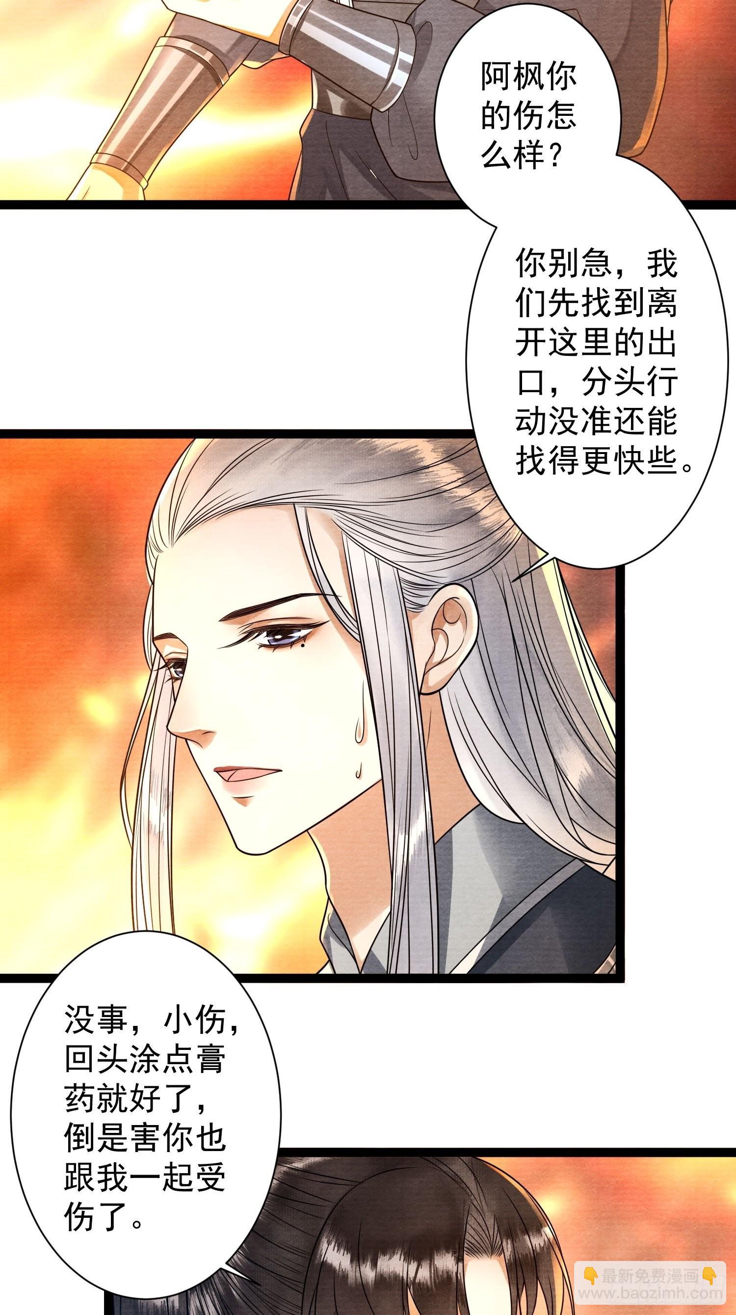 第138话 这次换我找你17