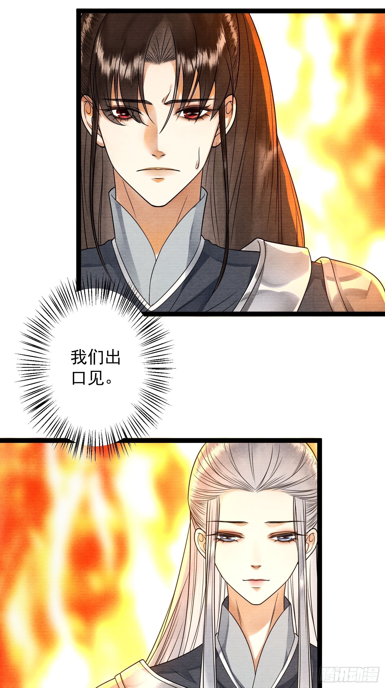第138话 这次换我找你21
