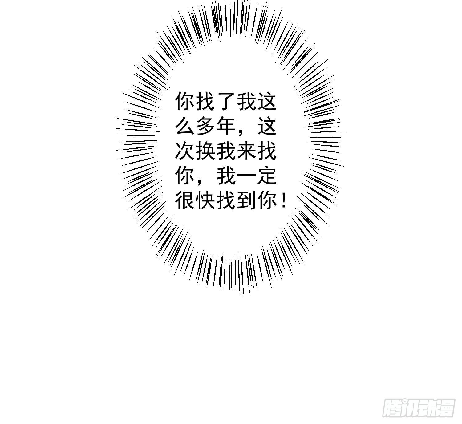 第138话 这次换我找你23