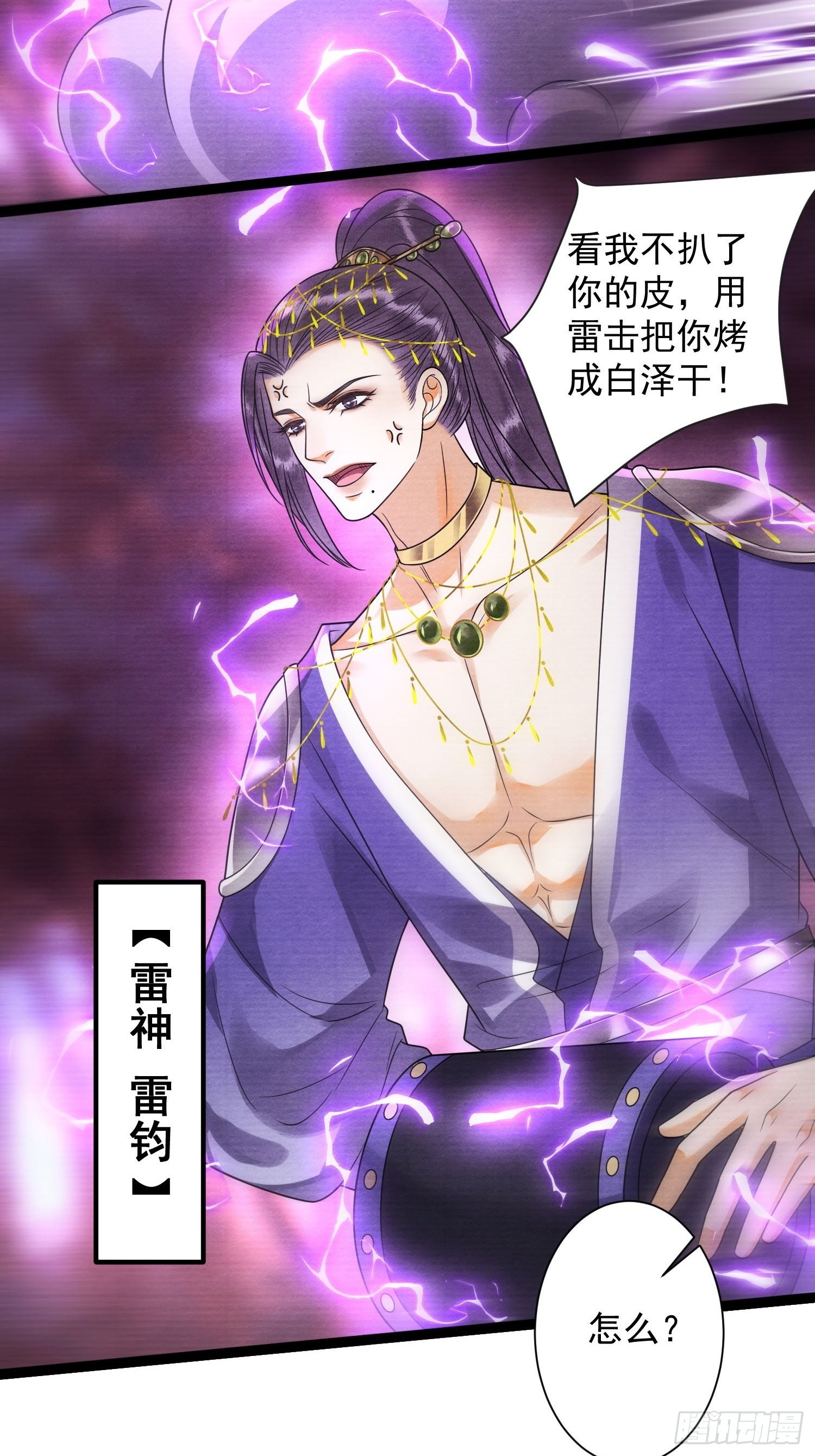 第138话 这次换我找你27