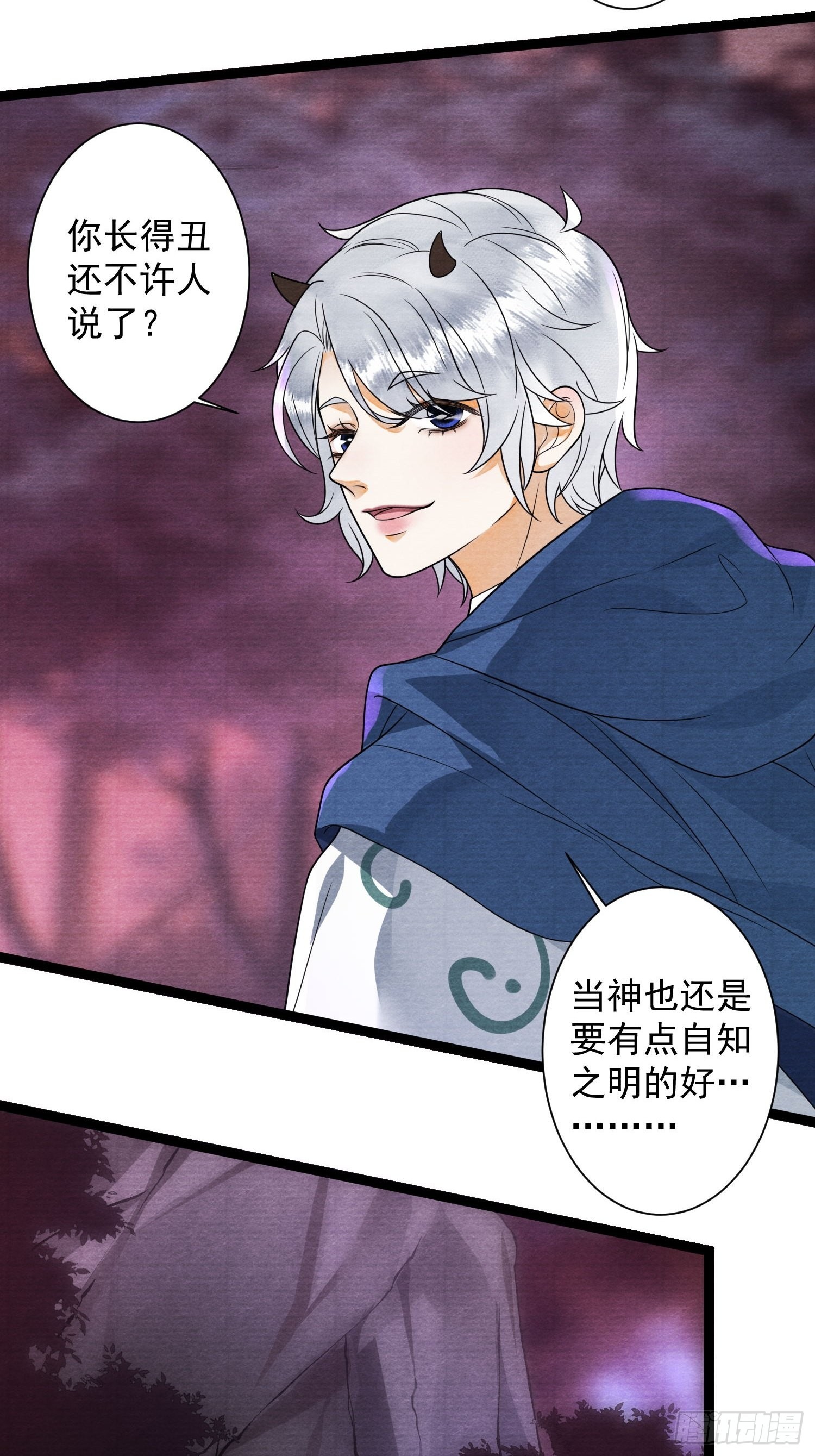 第138话 这次换我找你28