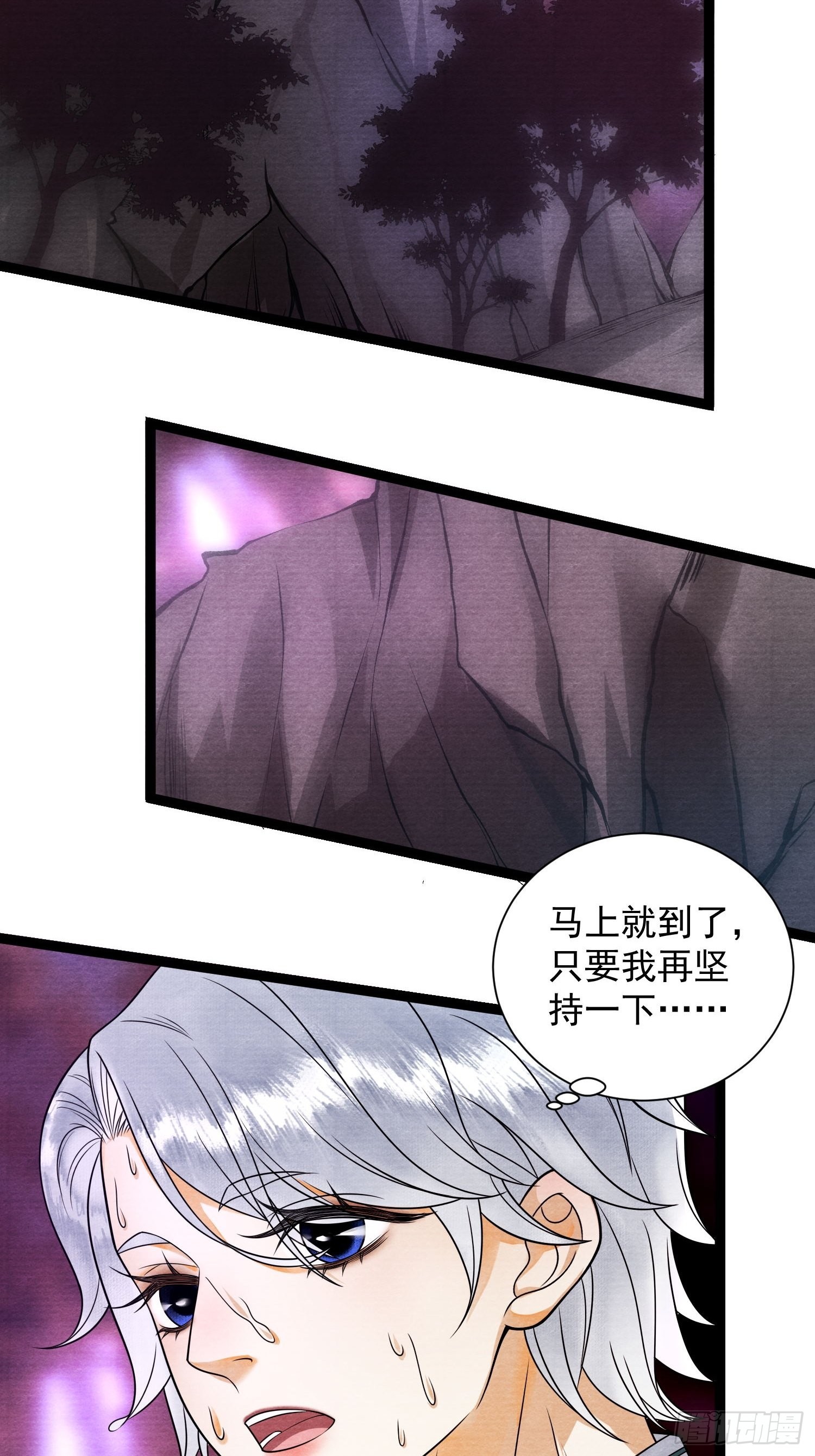 第138话 这次换我找你29