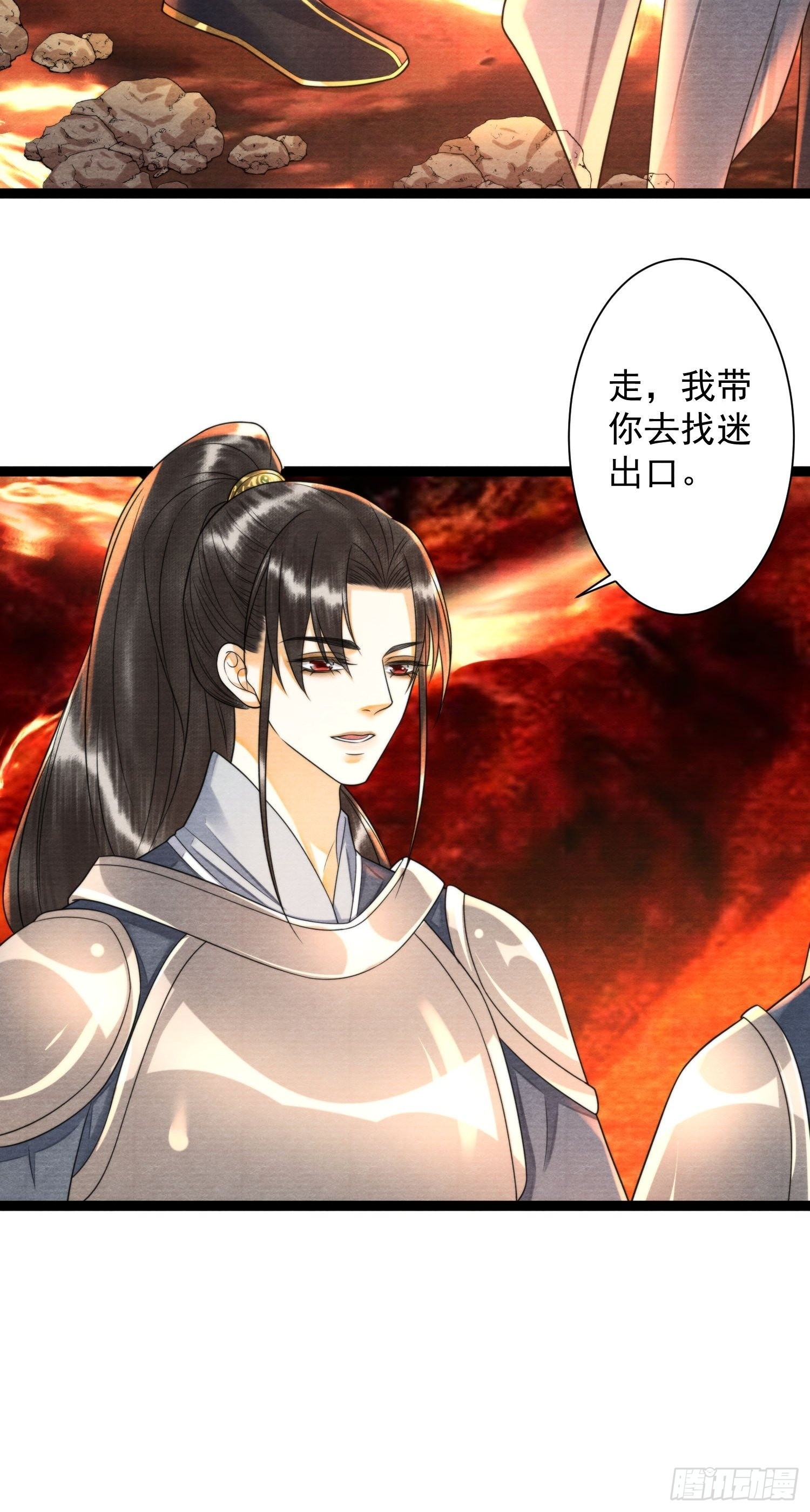 第138话 这次换我找你3