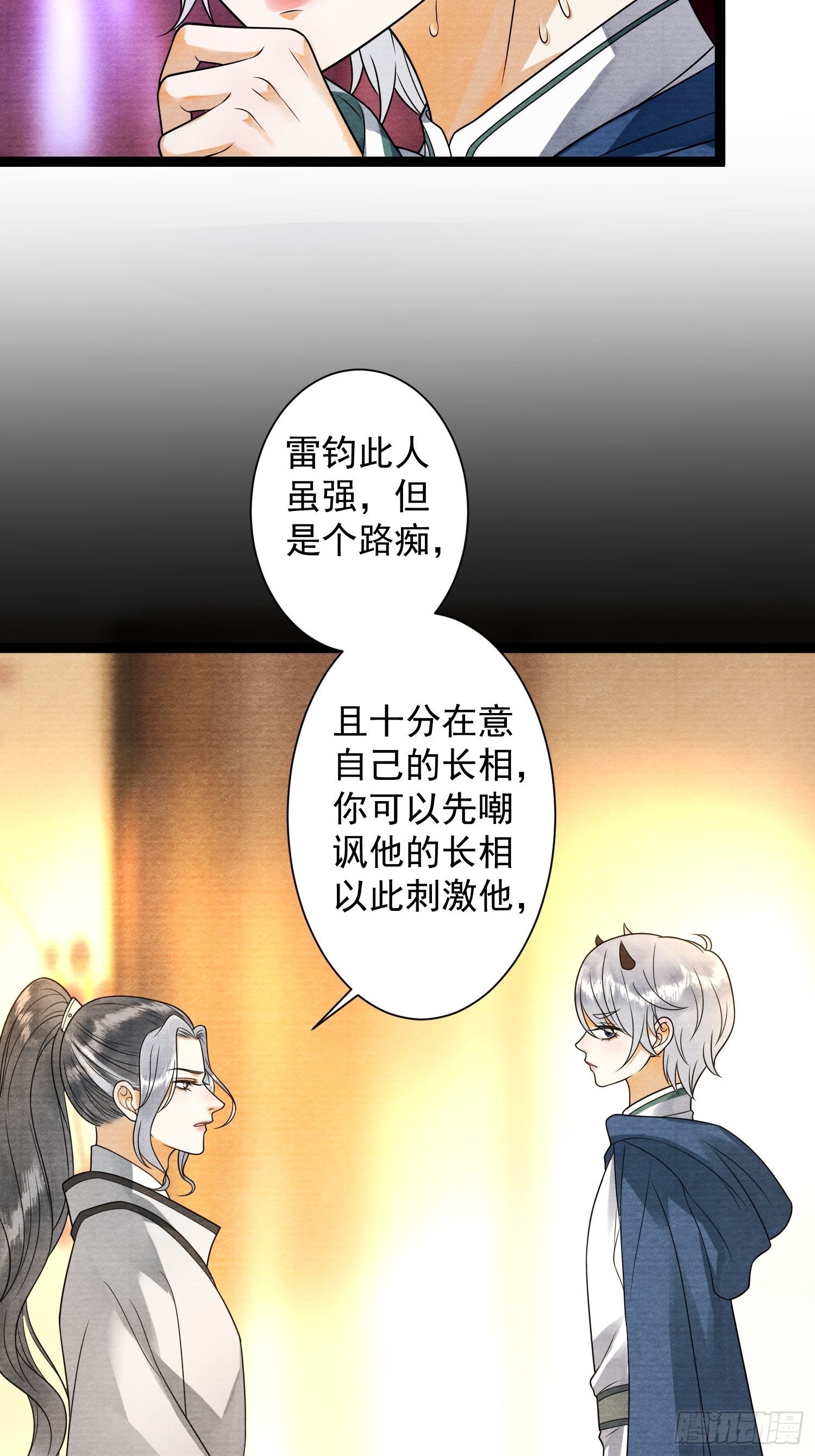 第138话 这次换我找你30