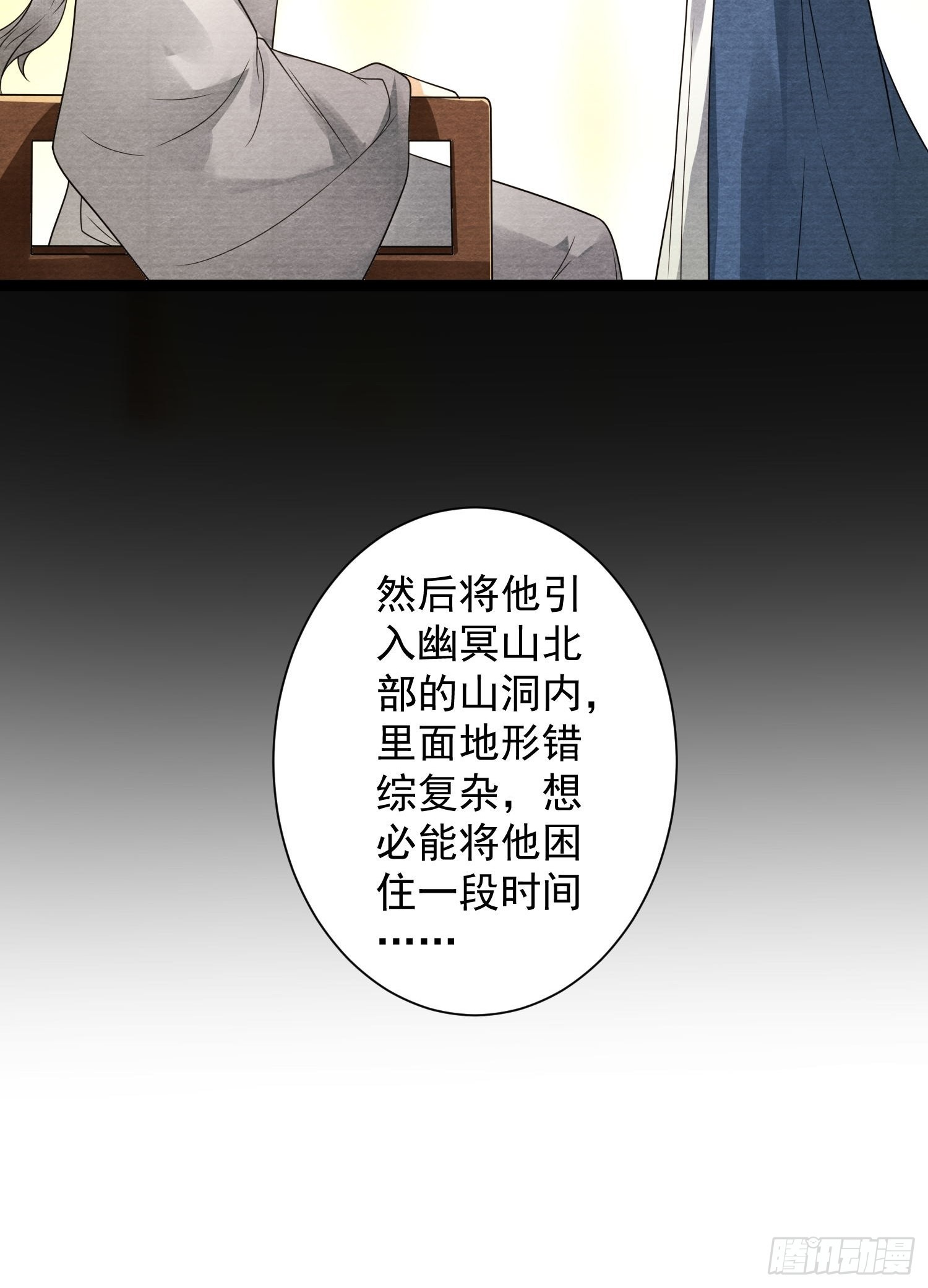 第138话 这次换我找你31