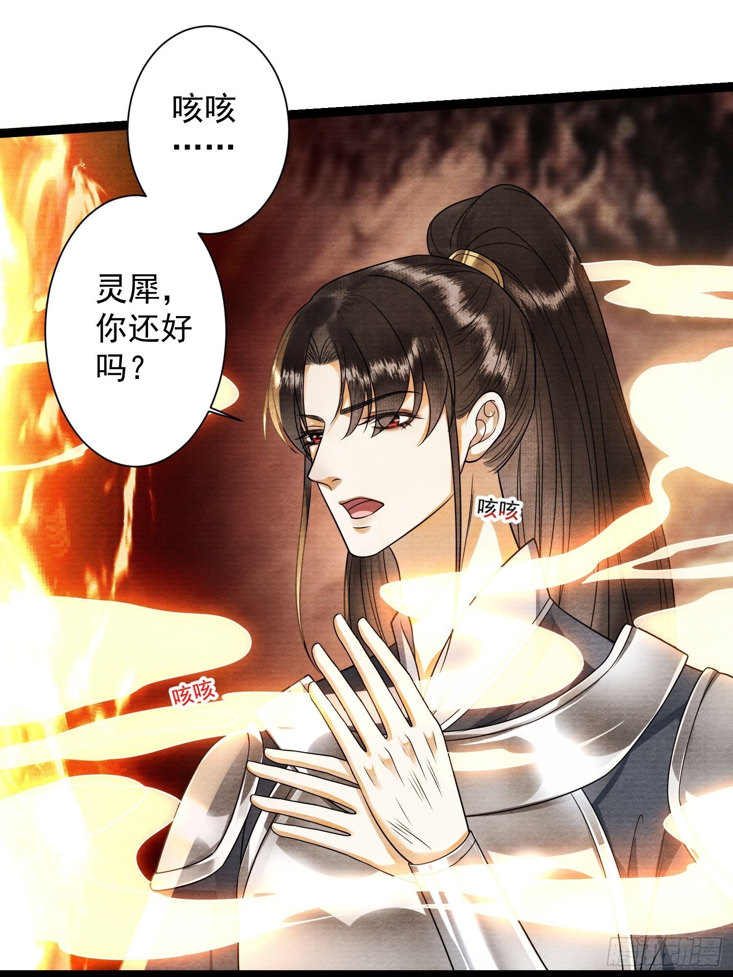 第138话 这次换我找你8