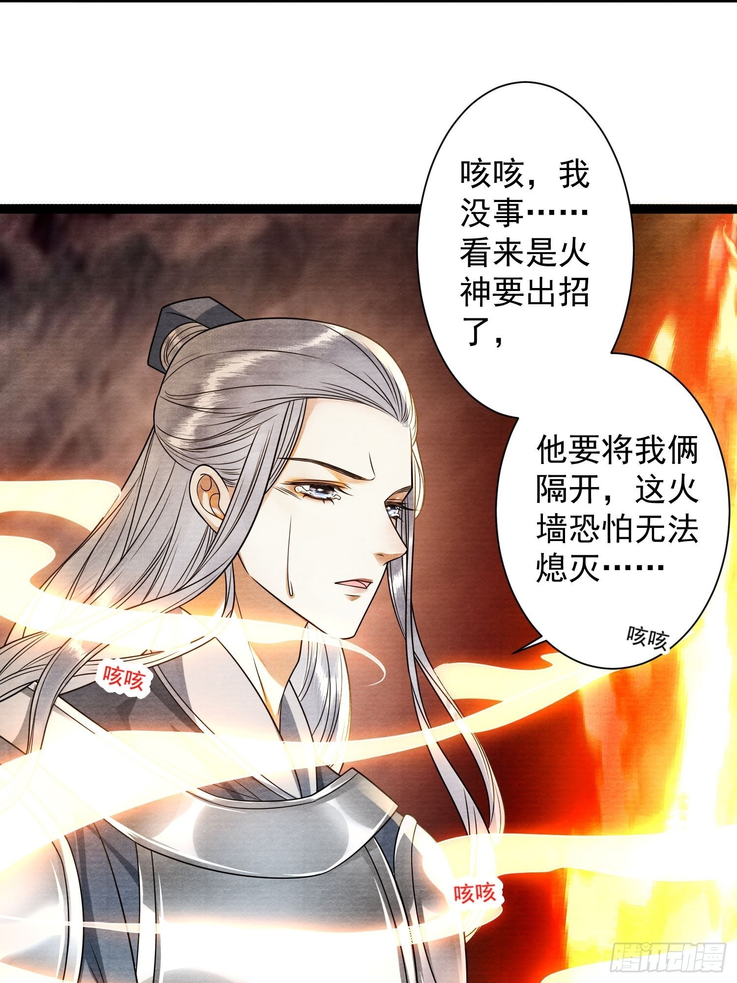 第138话 这次换我找你9