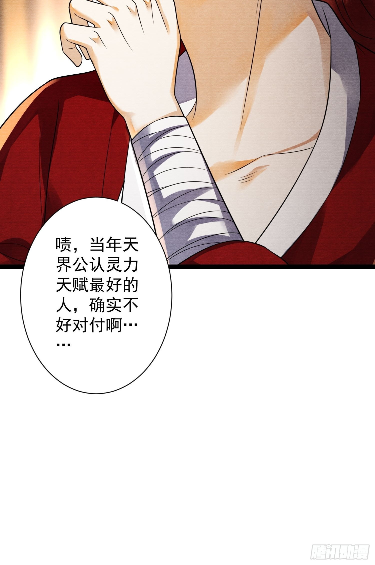 第142话 回忆22