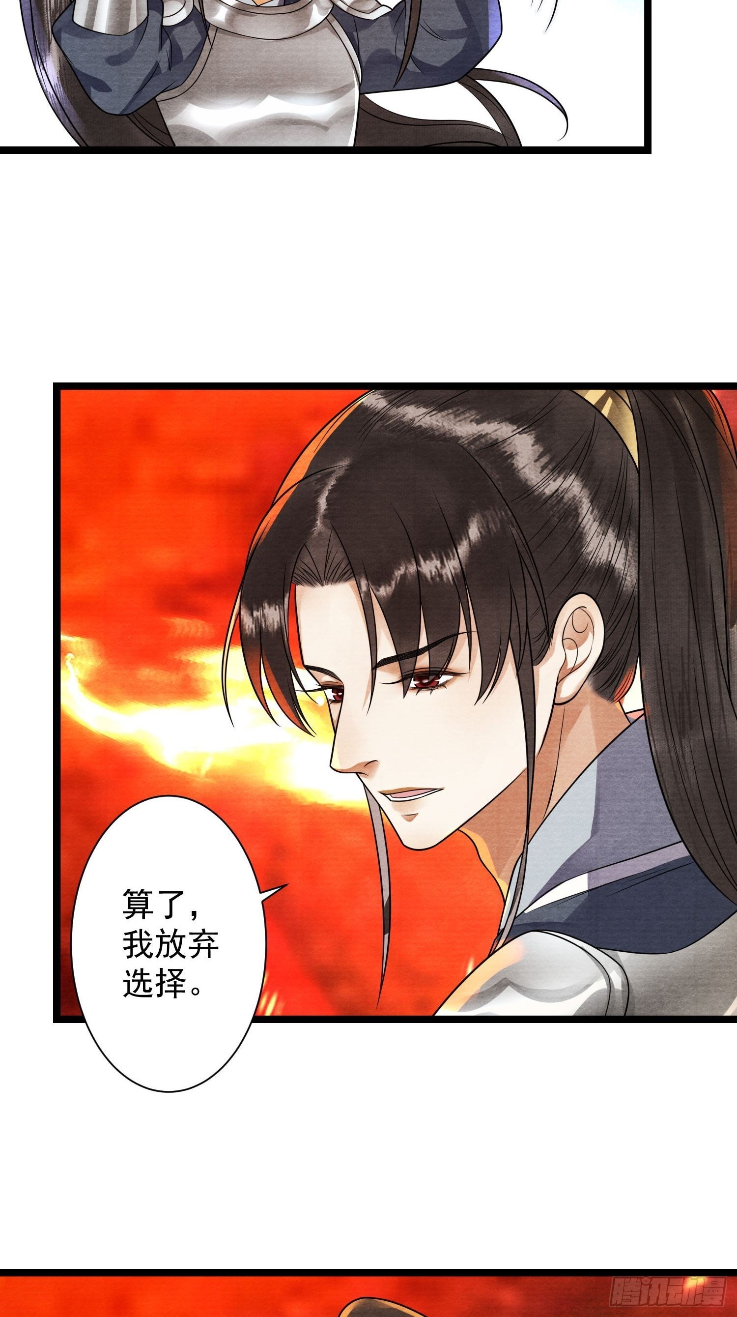 第142话 回忆27