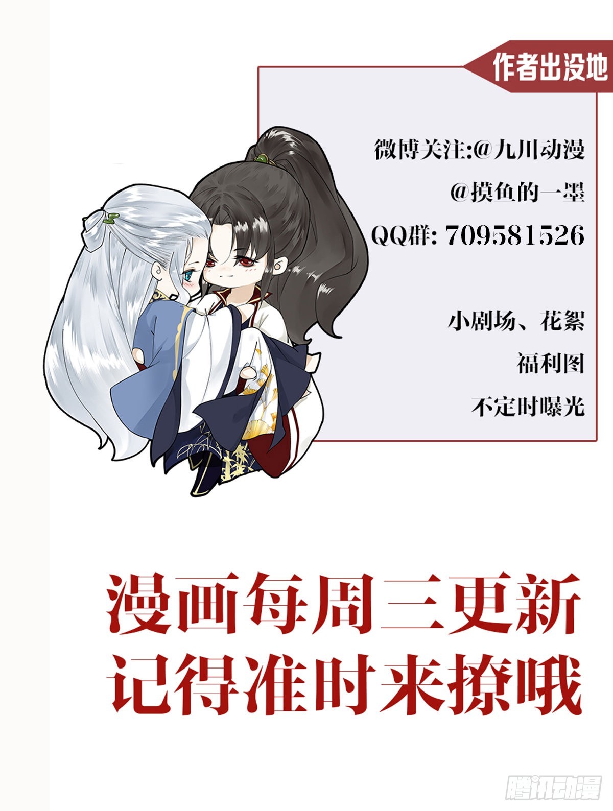 第142话 回忆33
