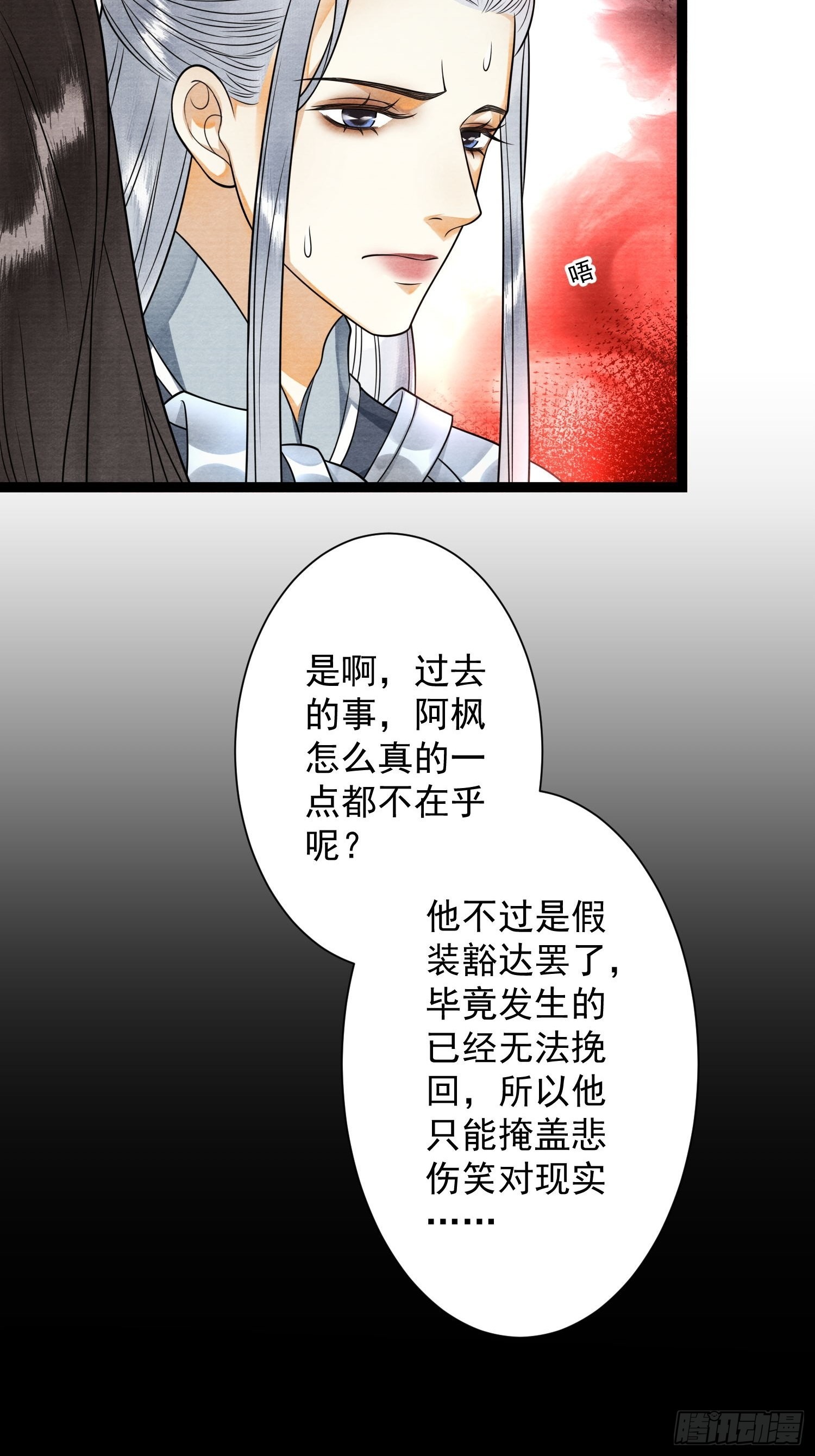 第142话 回忆8