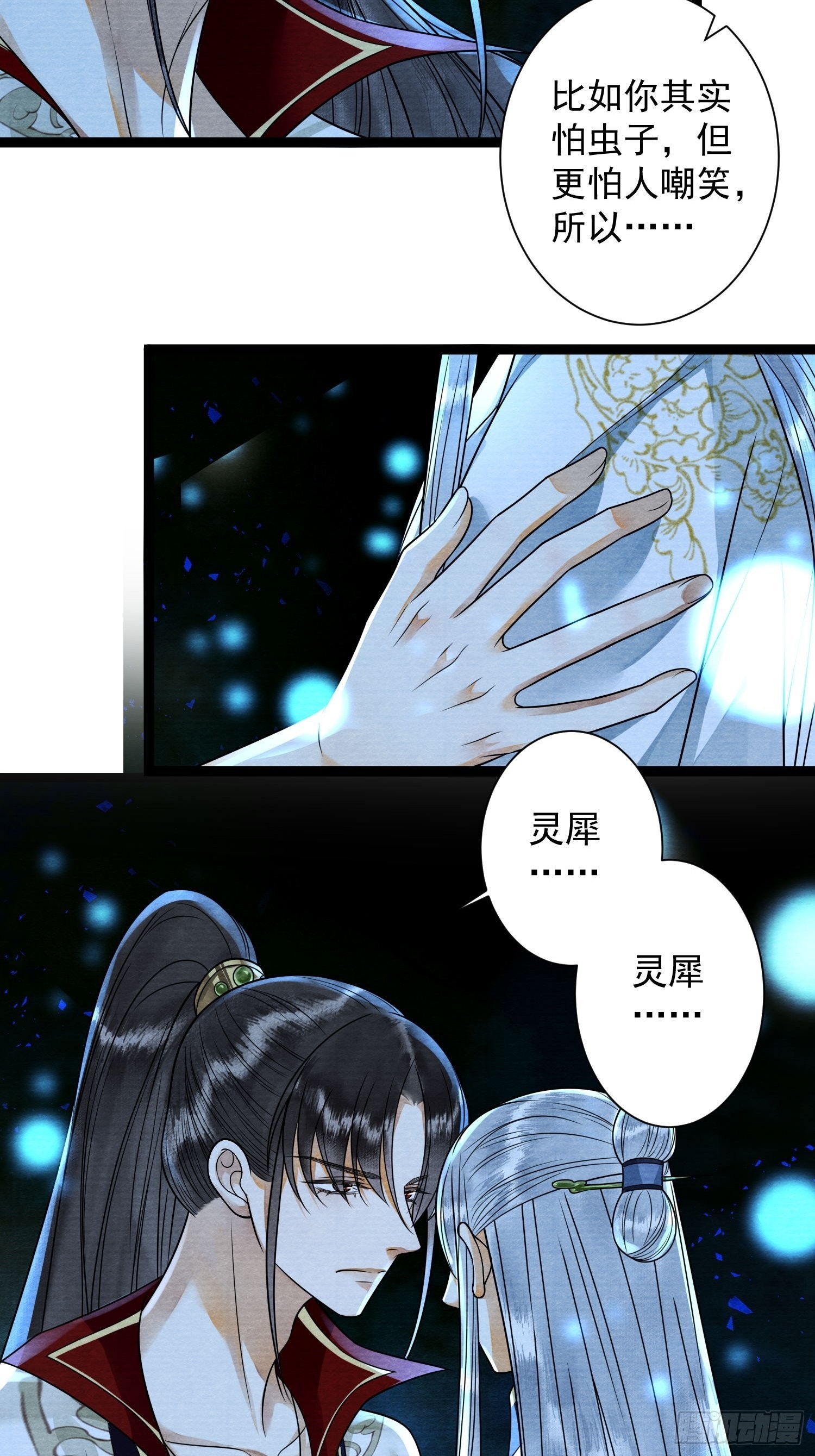 第146话 同心协力17