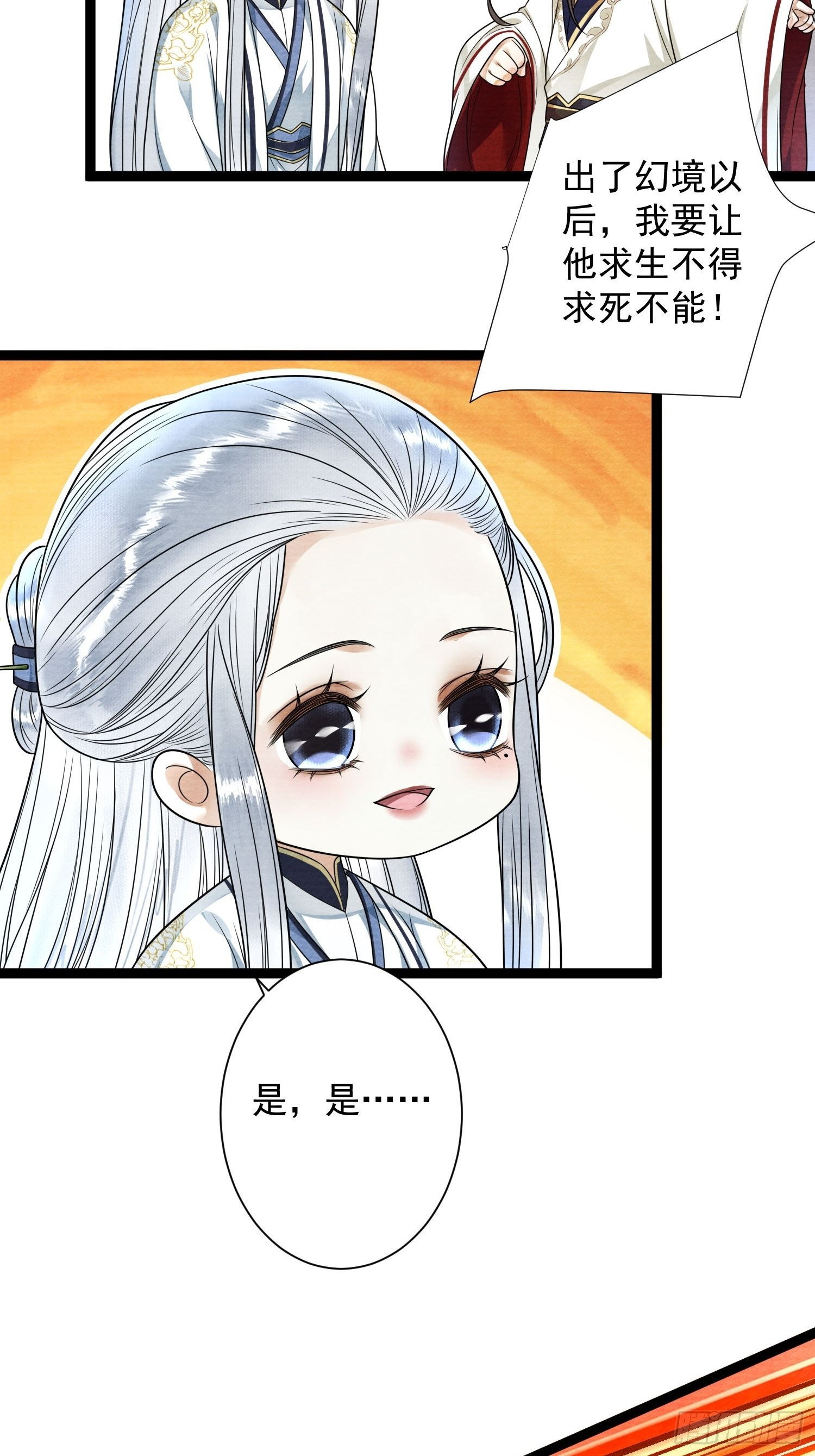 第146话 同心协力22