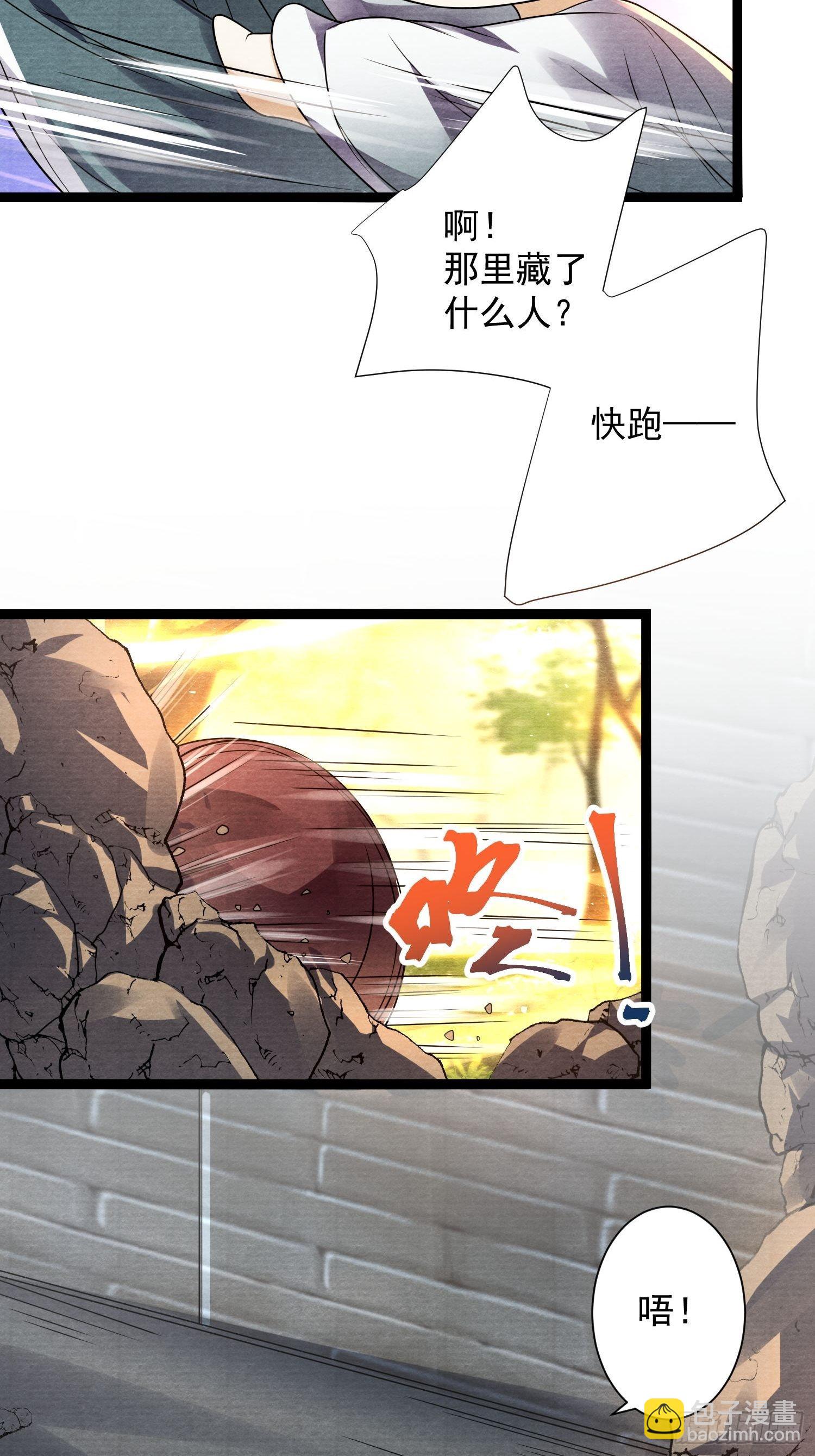 第147话 等待救援18