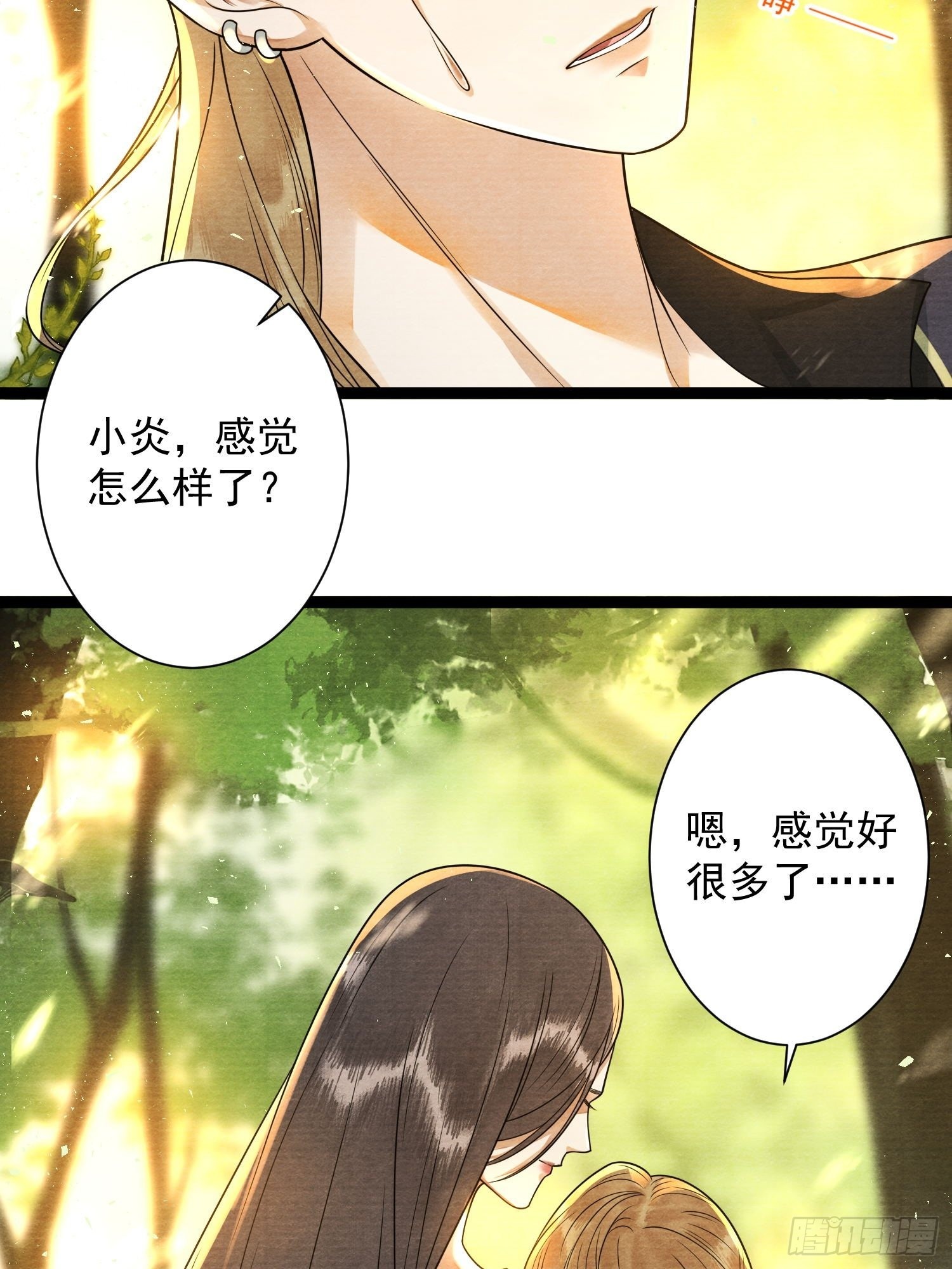 第147话 等待救援5