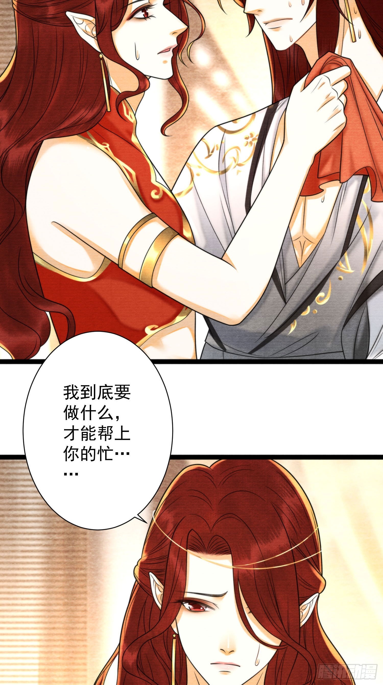 第153话 犹豫21