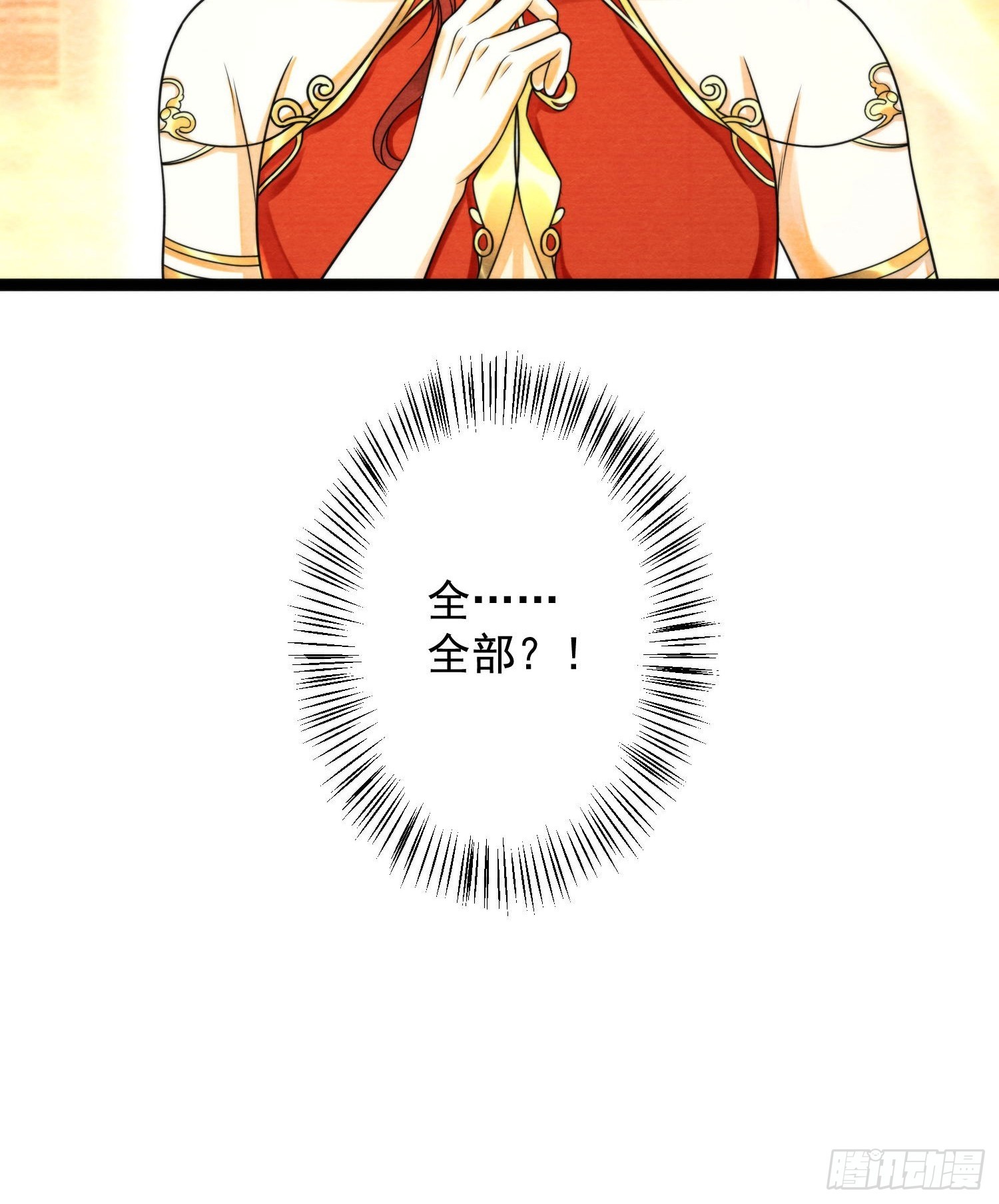 第154话 爹妈爱情15
