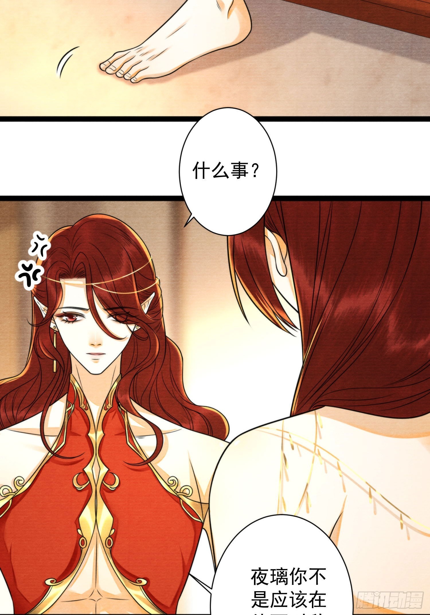 第154话 爹妈爱情8
