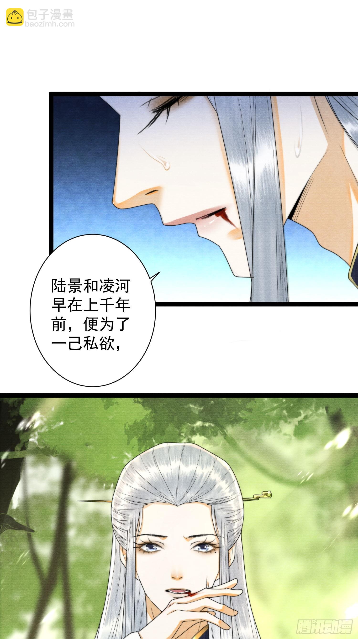第158话 你的命是我的11