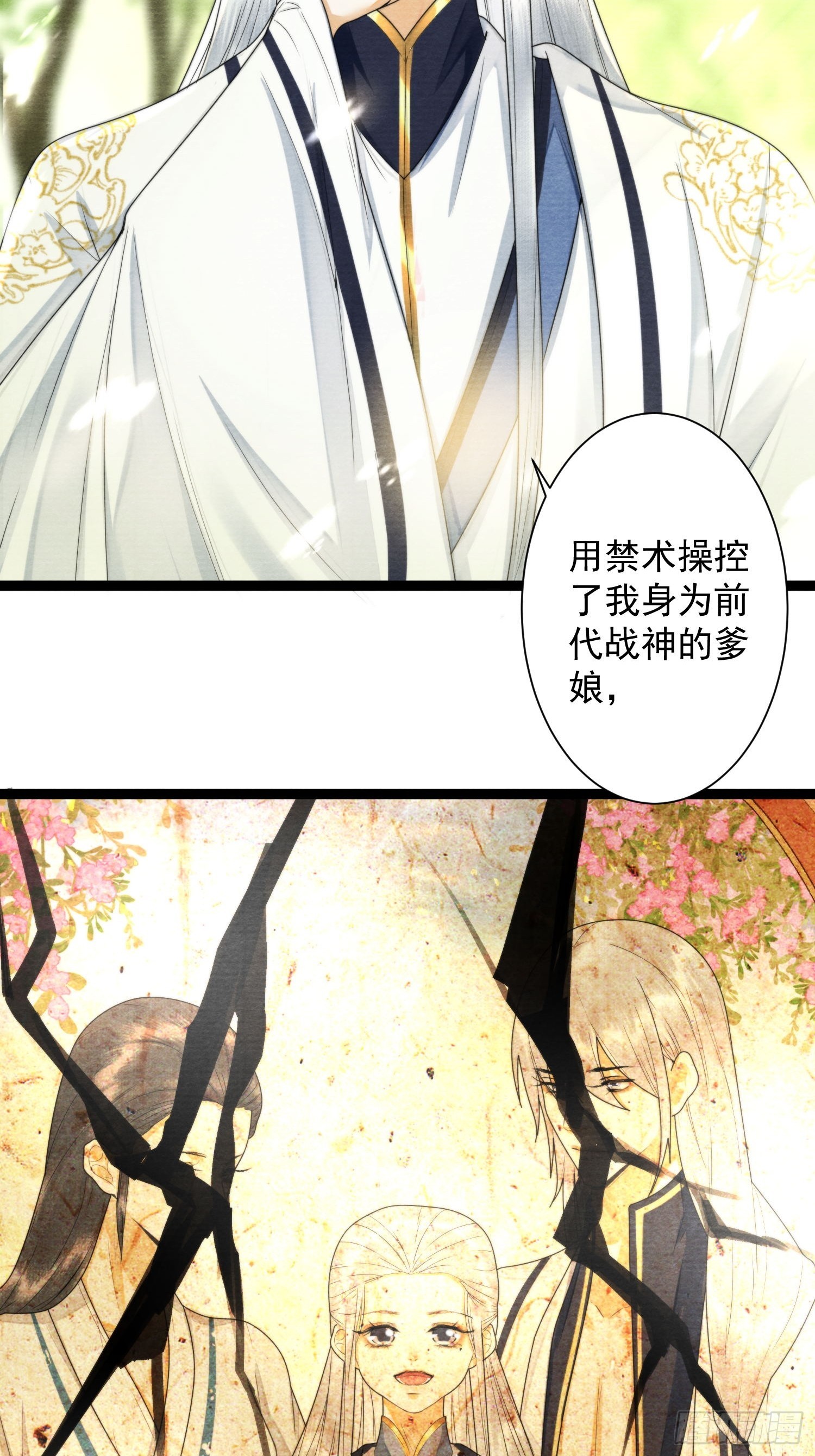 第158话 你的命是我的12