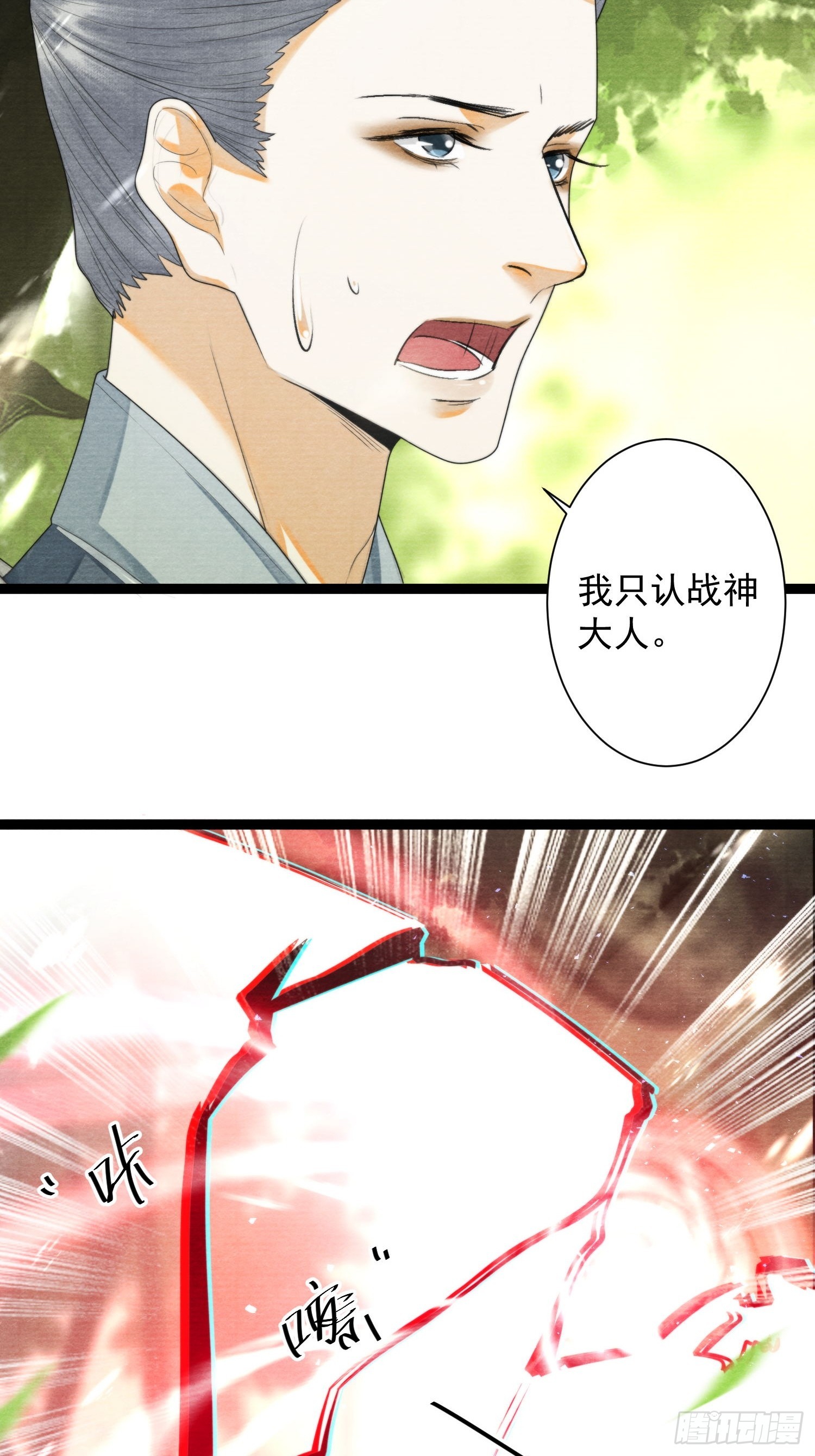 第158话 你的命是我的15