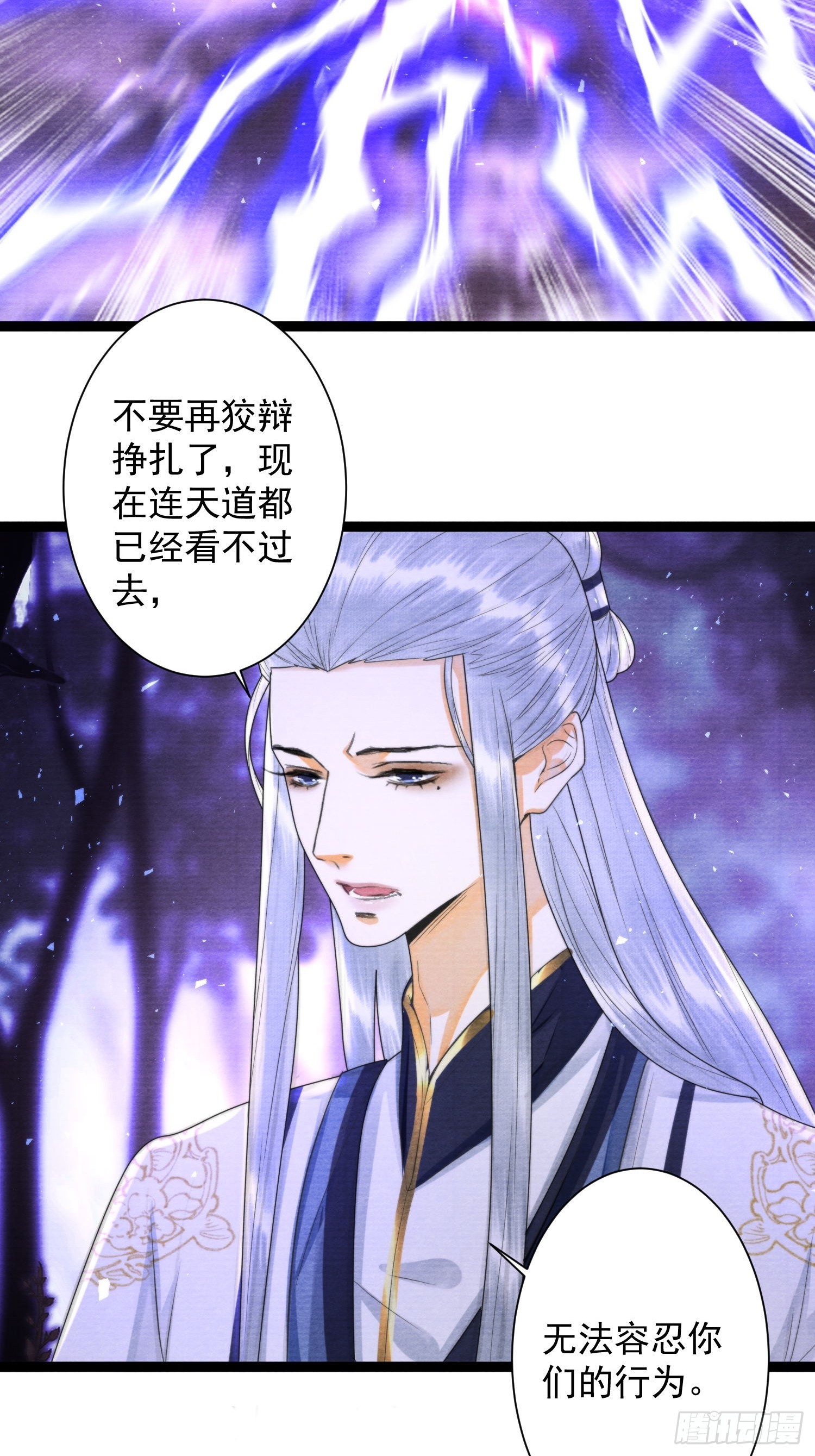 第158话 你的命是我的18
