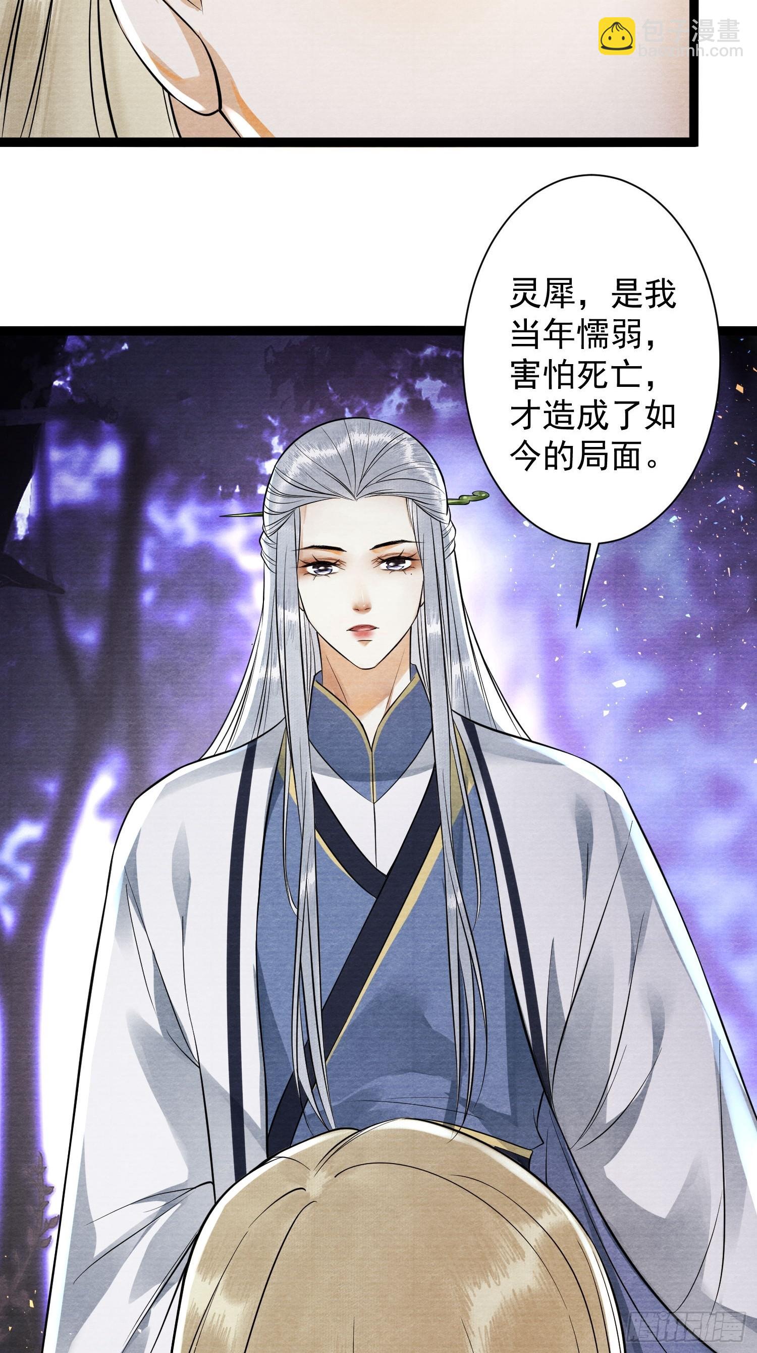 第158话 你的命是我的22