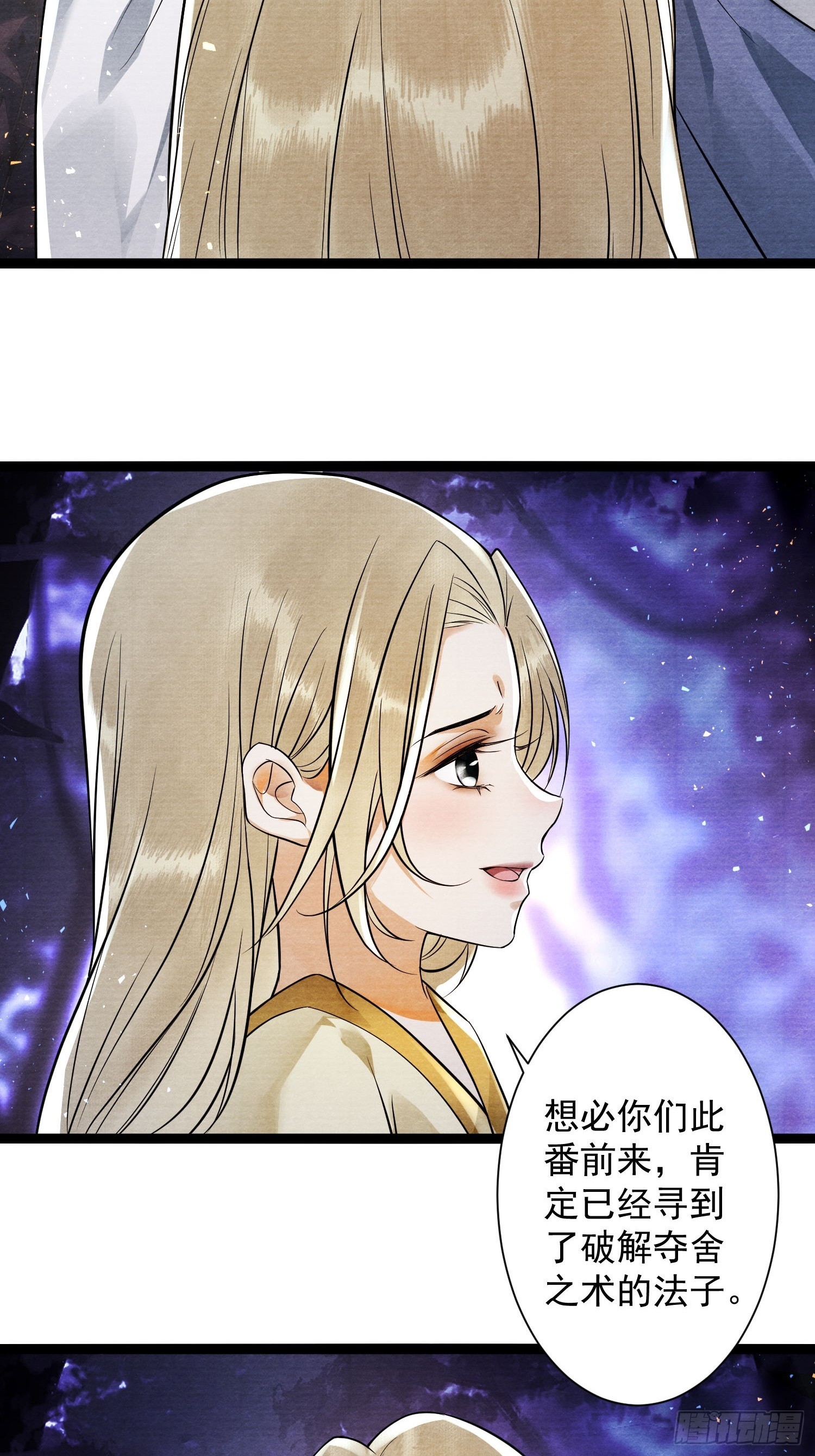 第158话 你的命是我的23