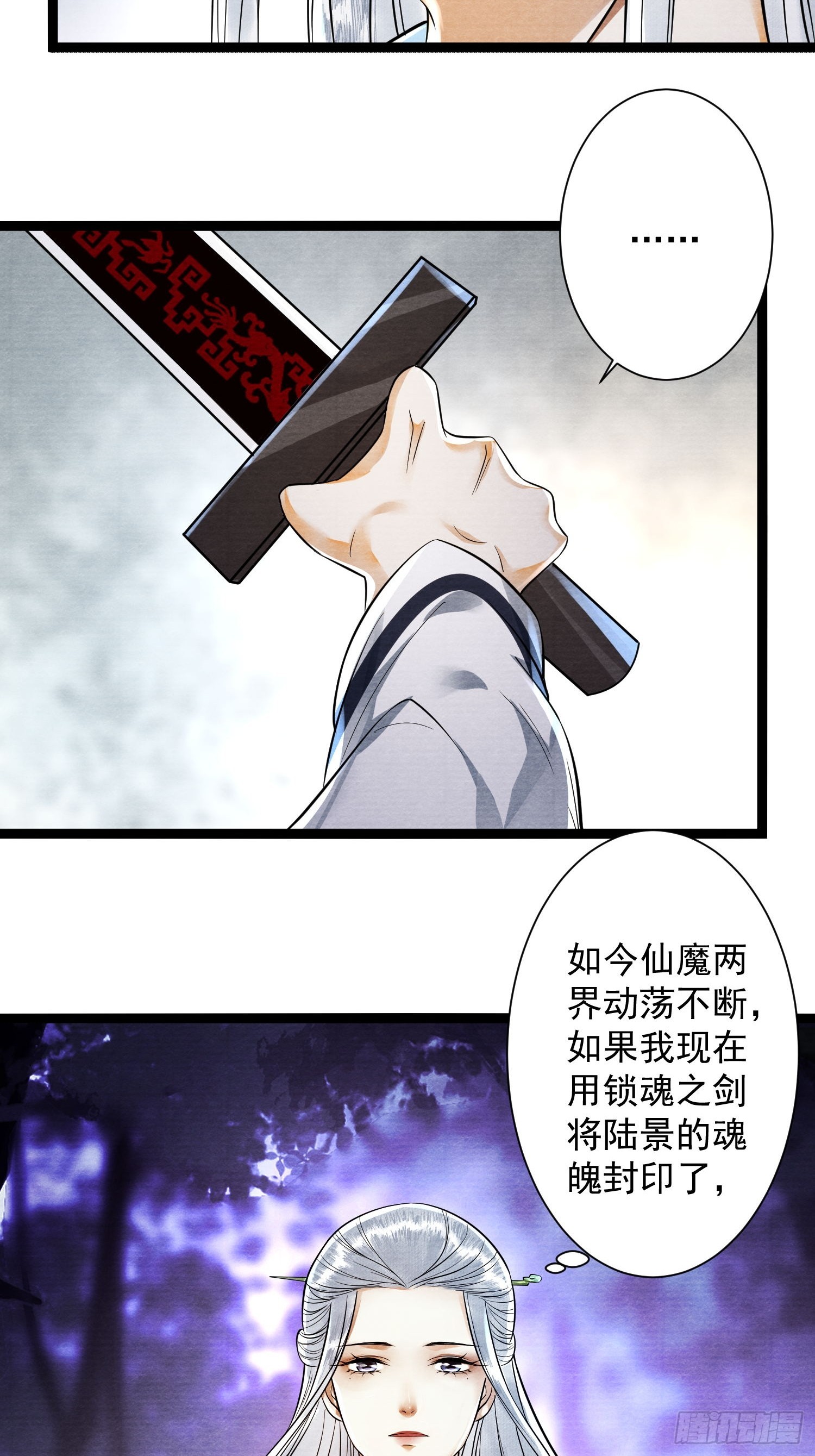 第158话 你的命是我的25