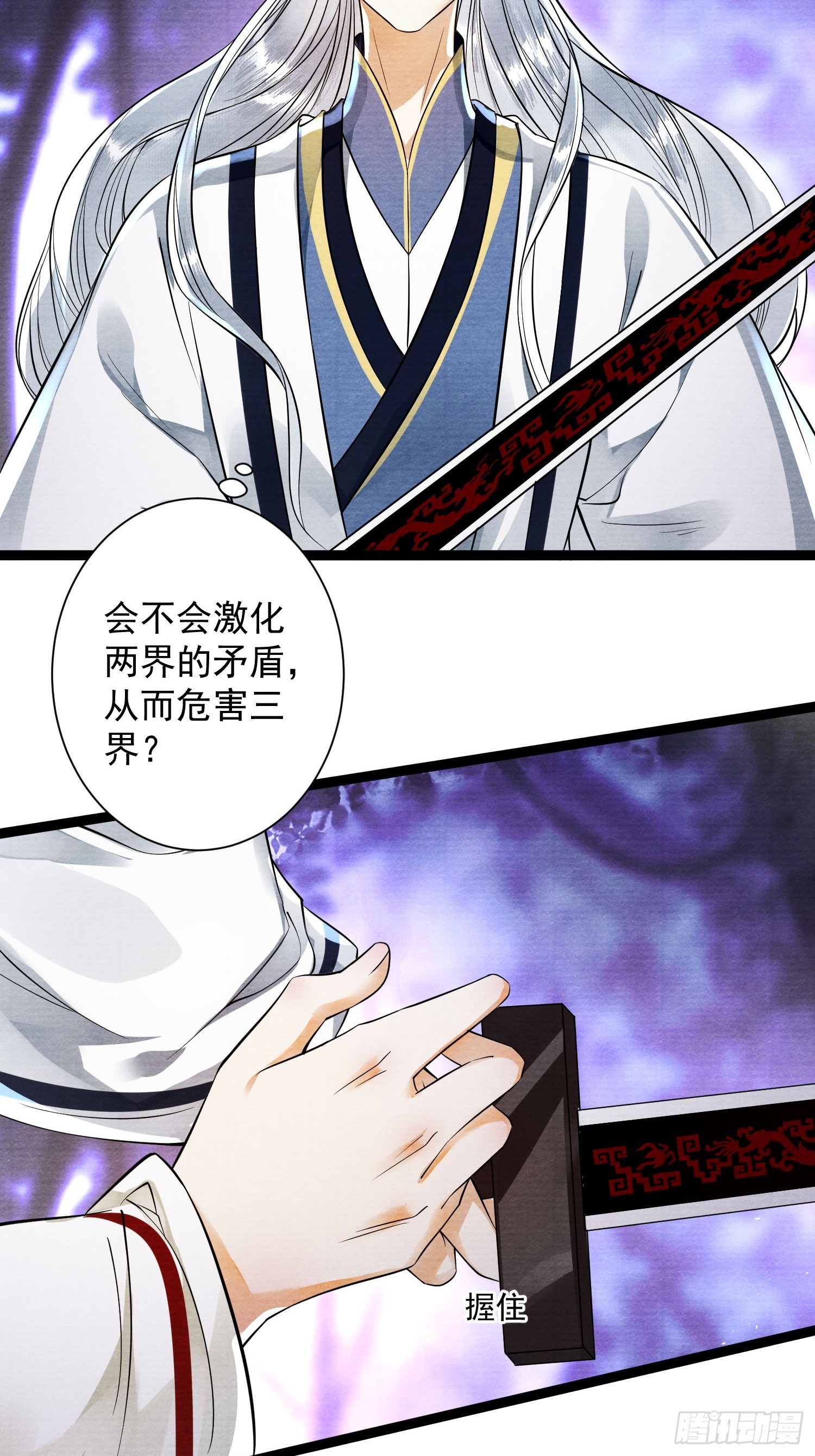 第158话 你的命是我的26