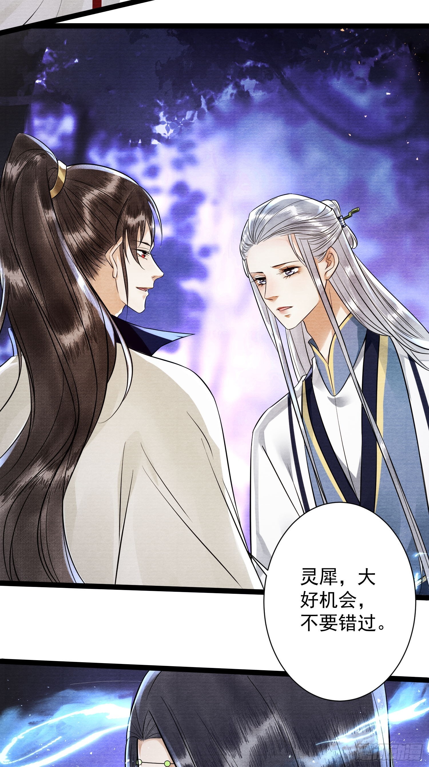 第158话 你的命是我的27